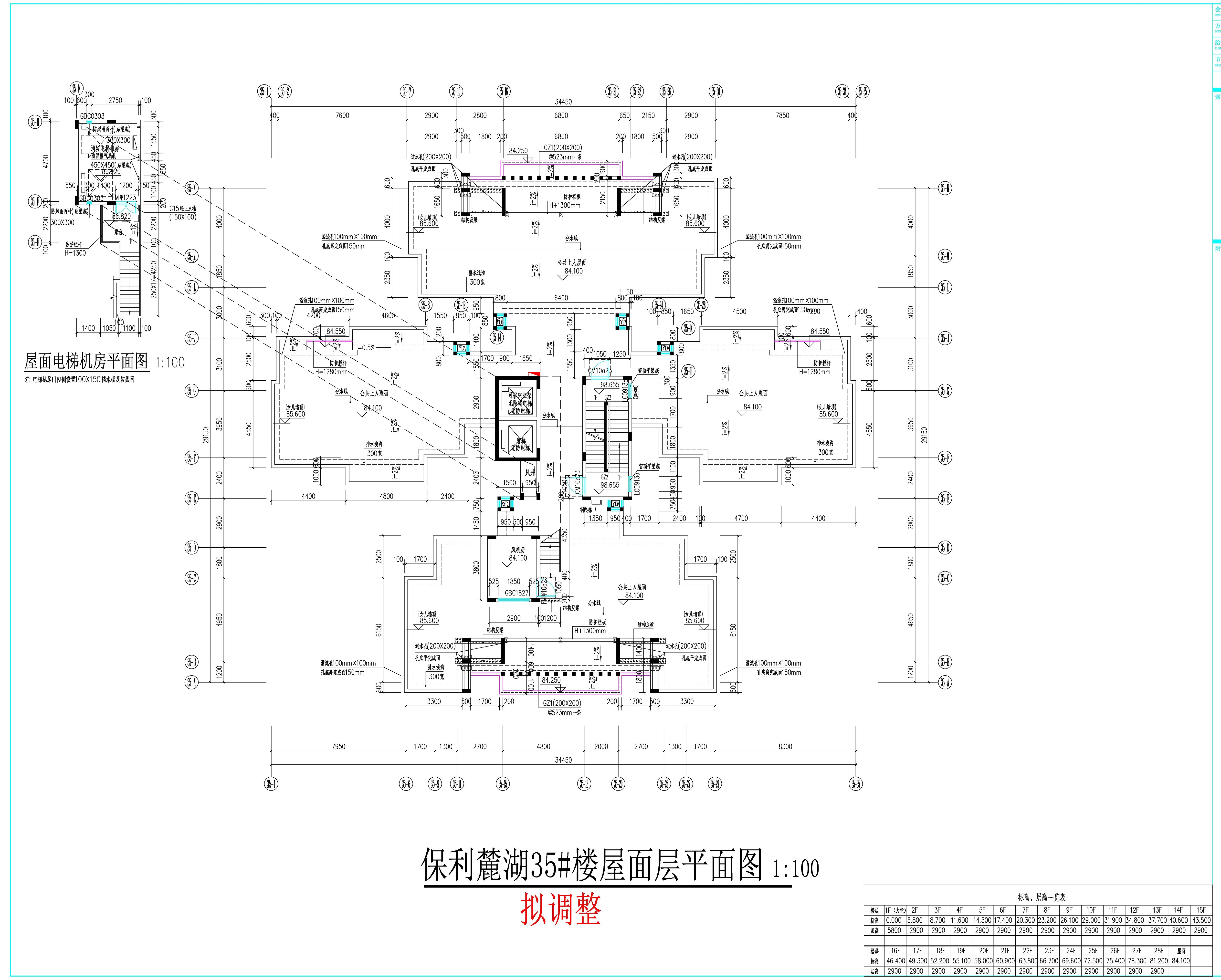 35#-屋面层拟调整.jpg