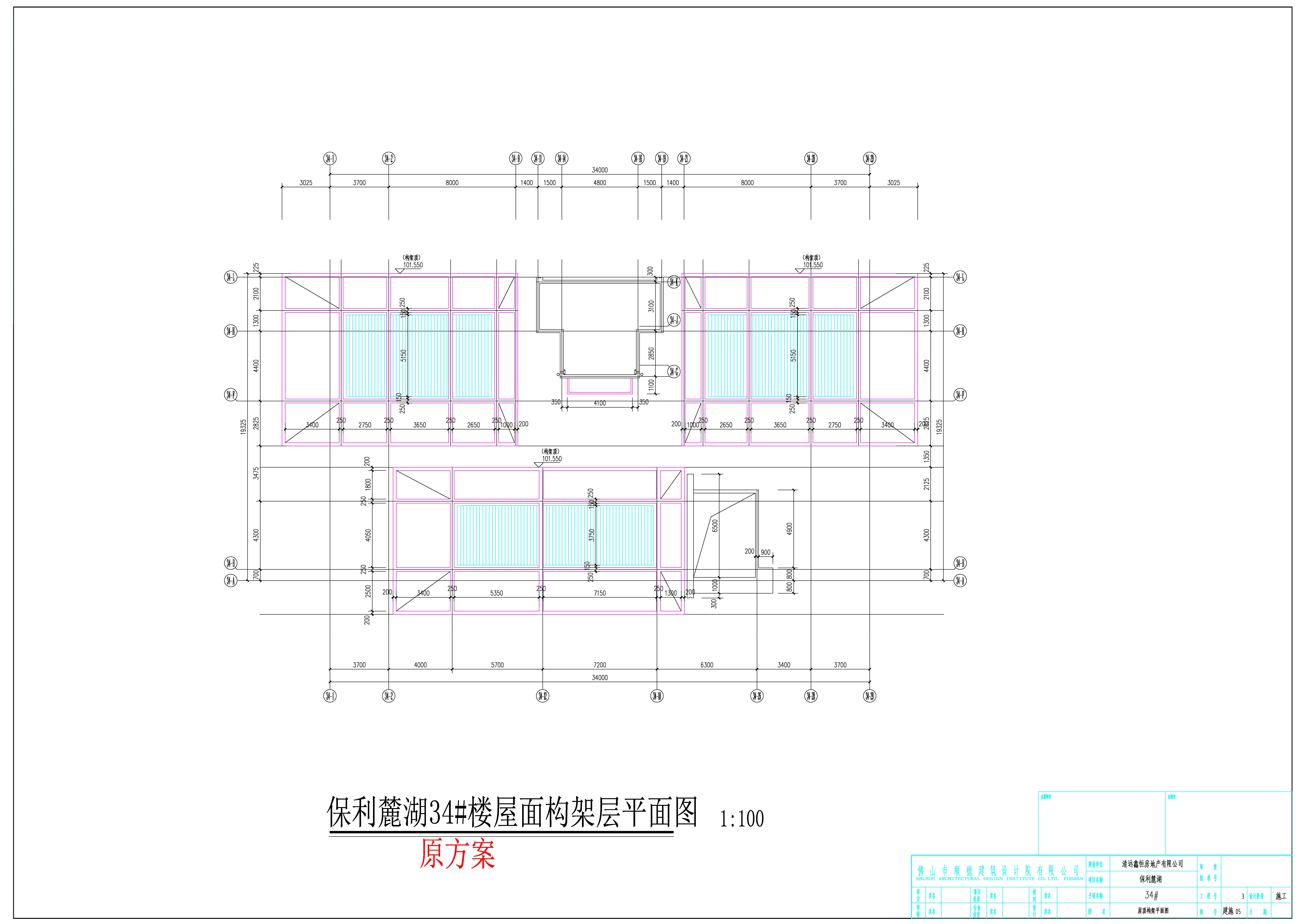 34#屋面构架层原方案.jpg