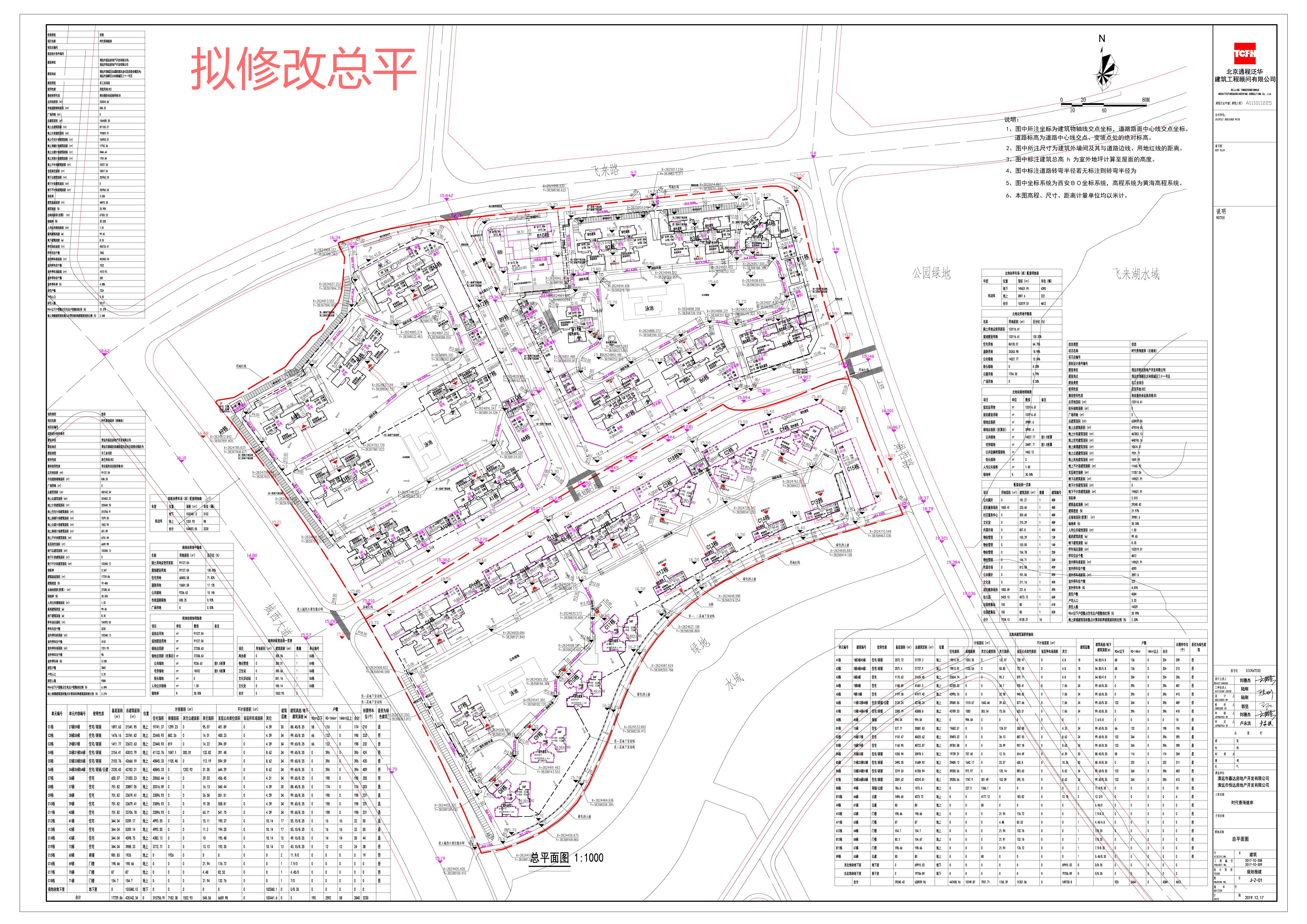 时代香海彼岸南北区总平面图-拟修改_看图王.jpg