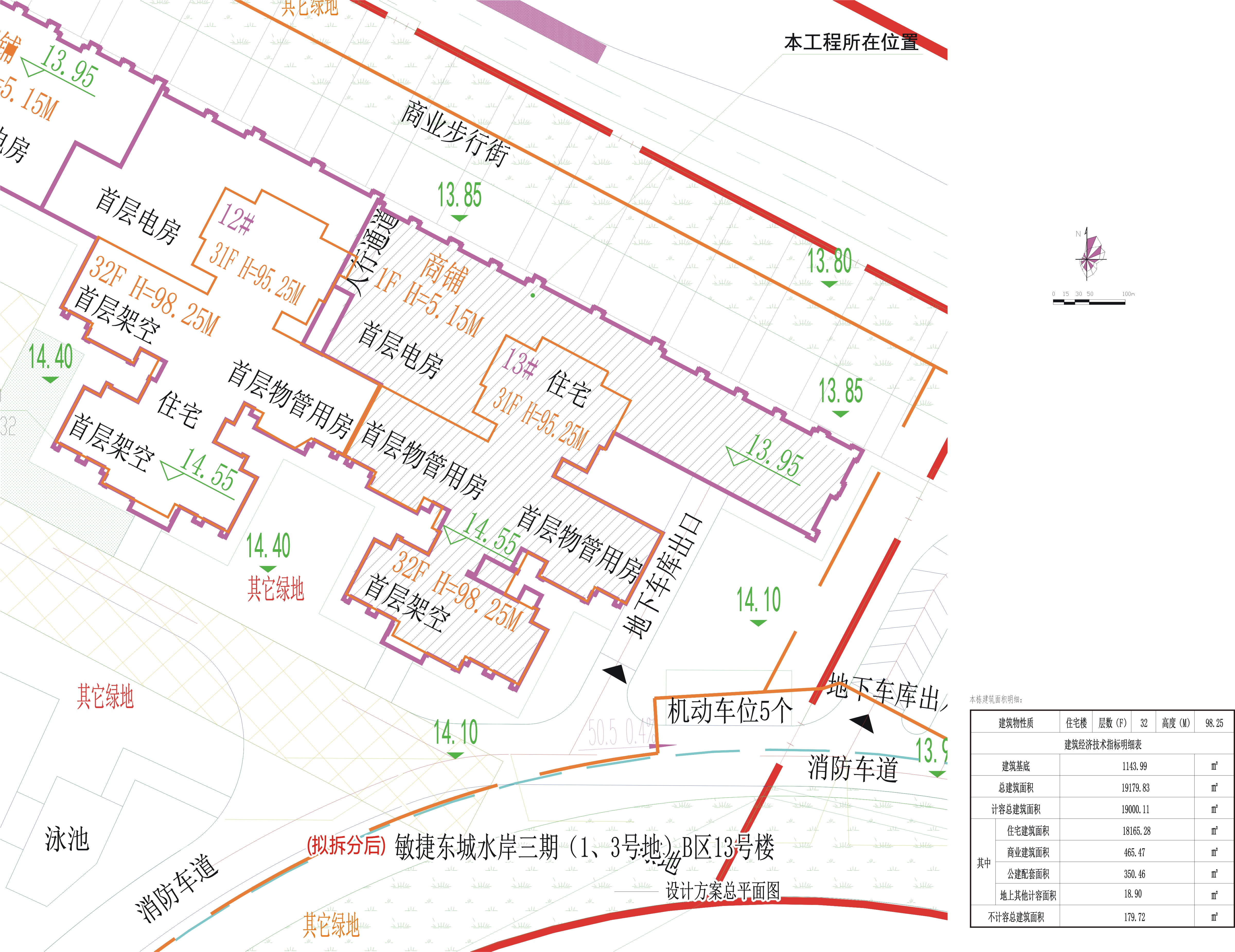 (拟拆分后)13号楼小总平.jpg