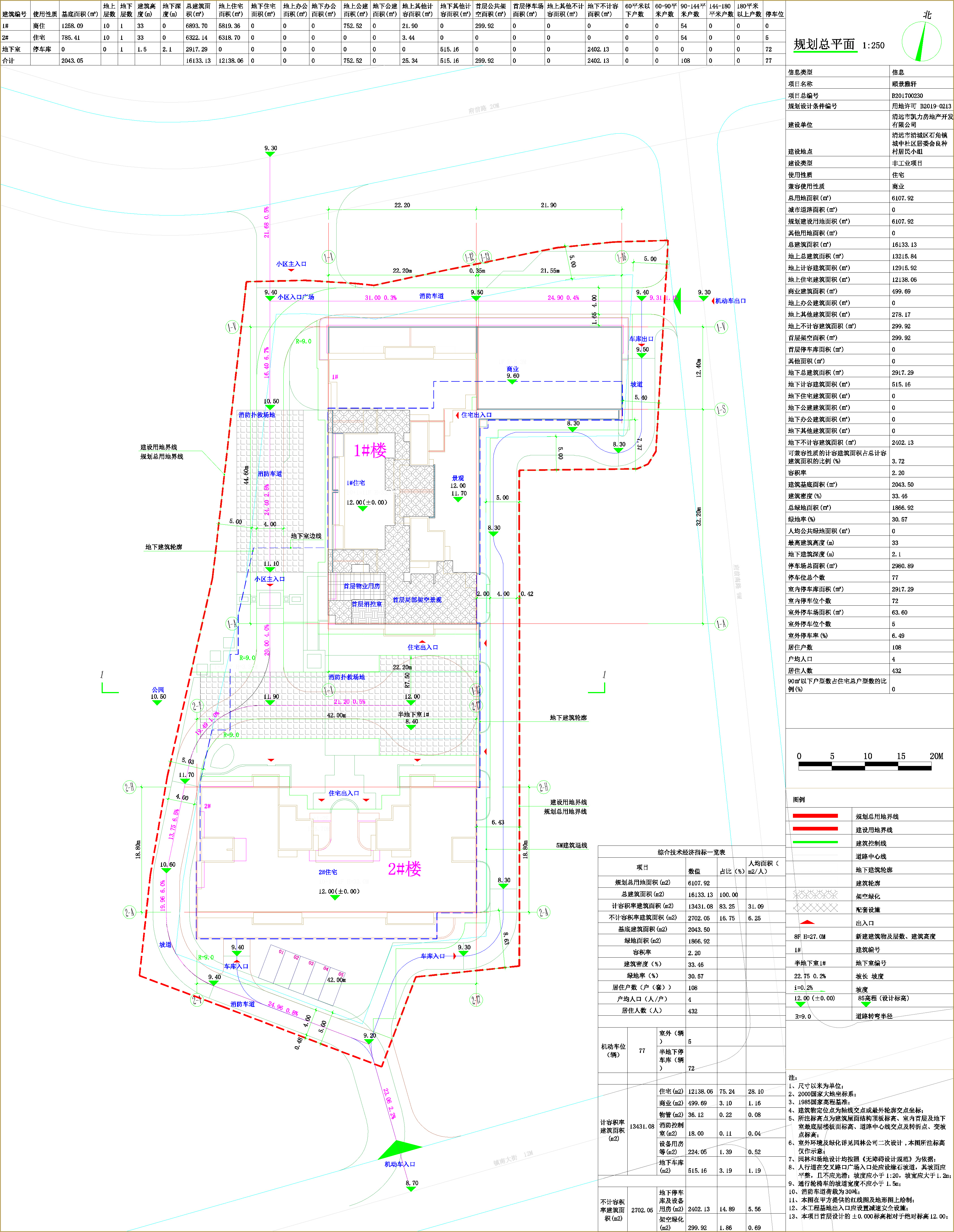 2021年3月15日颐景雅轩总平面_t3-Model.jpg