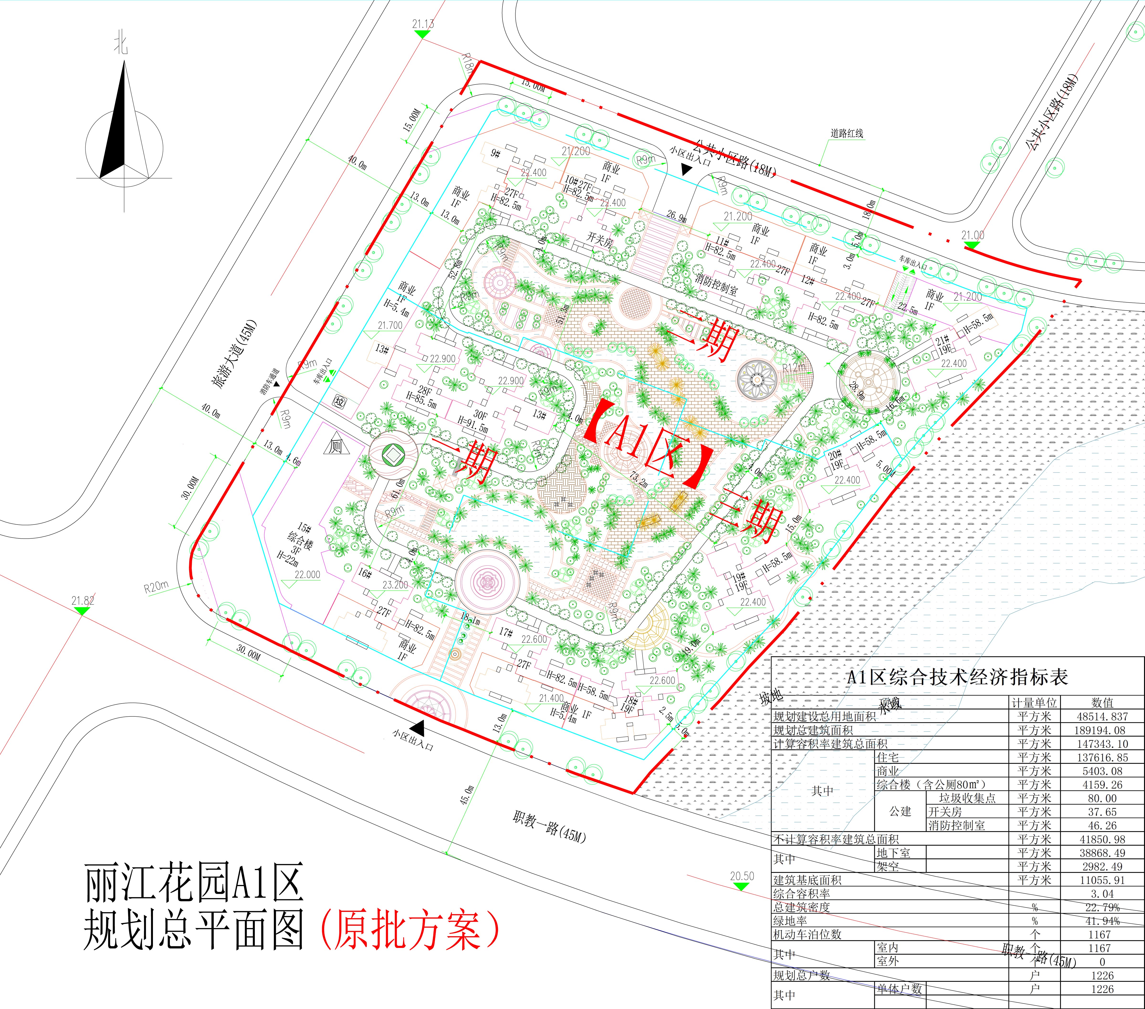 丽江花园A1区规划总平面图.jpg