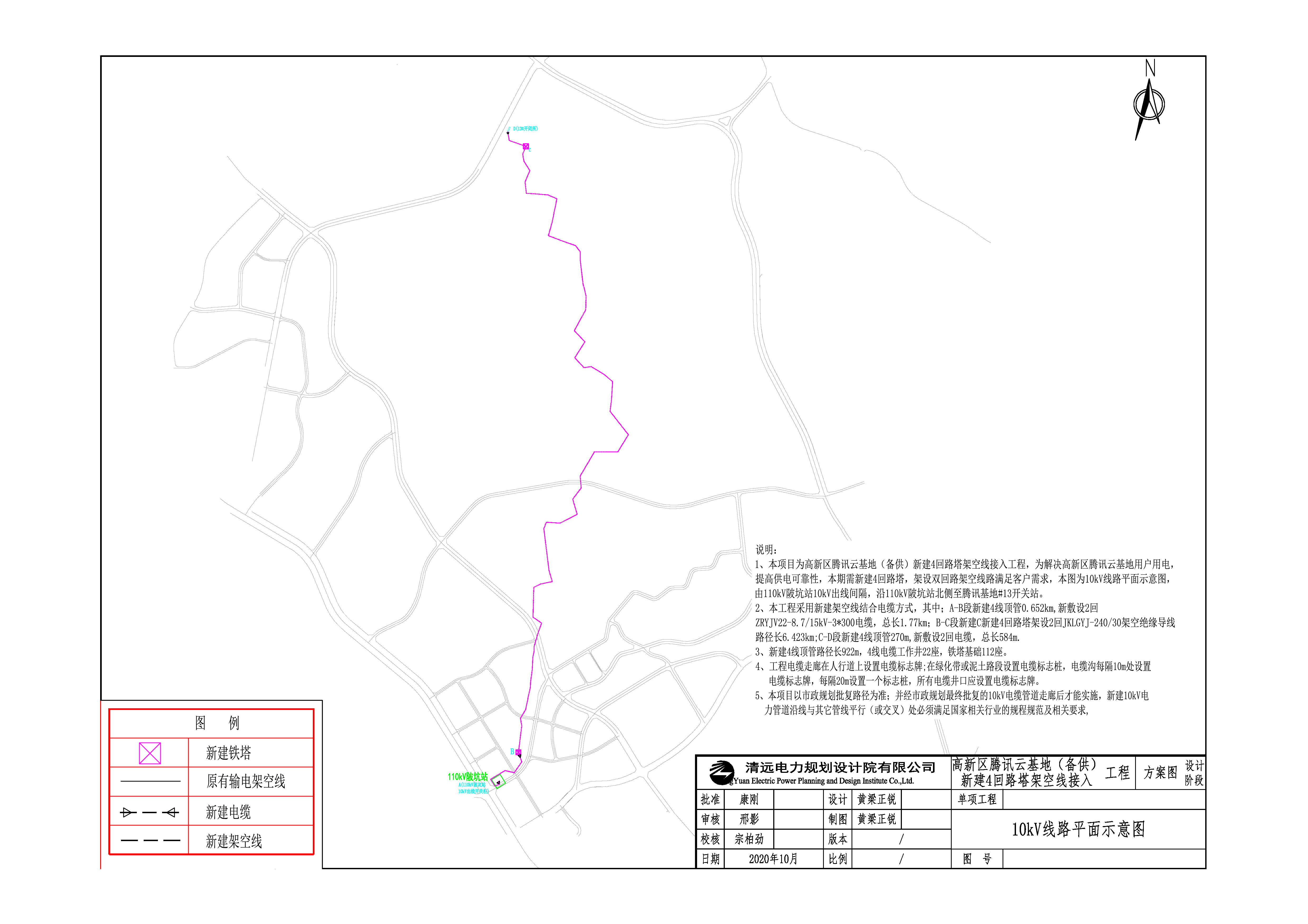 高新区腾讯云基地备供10kV电力线路工程（红线图）-布局1.jpg