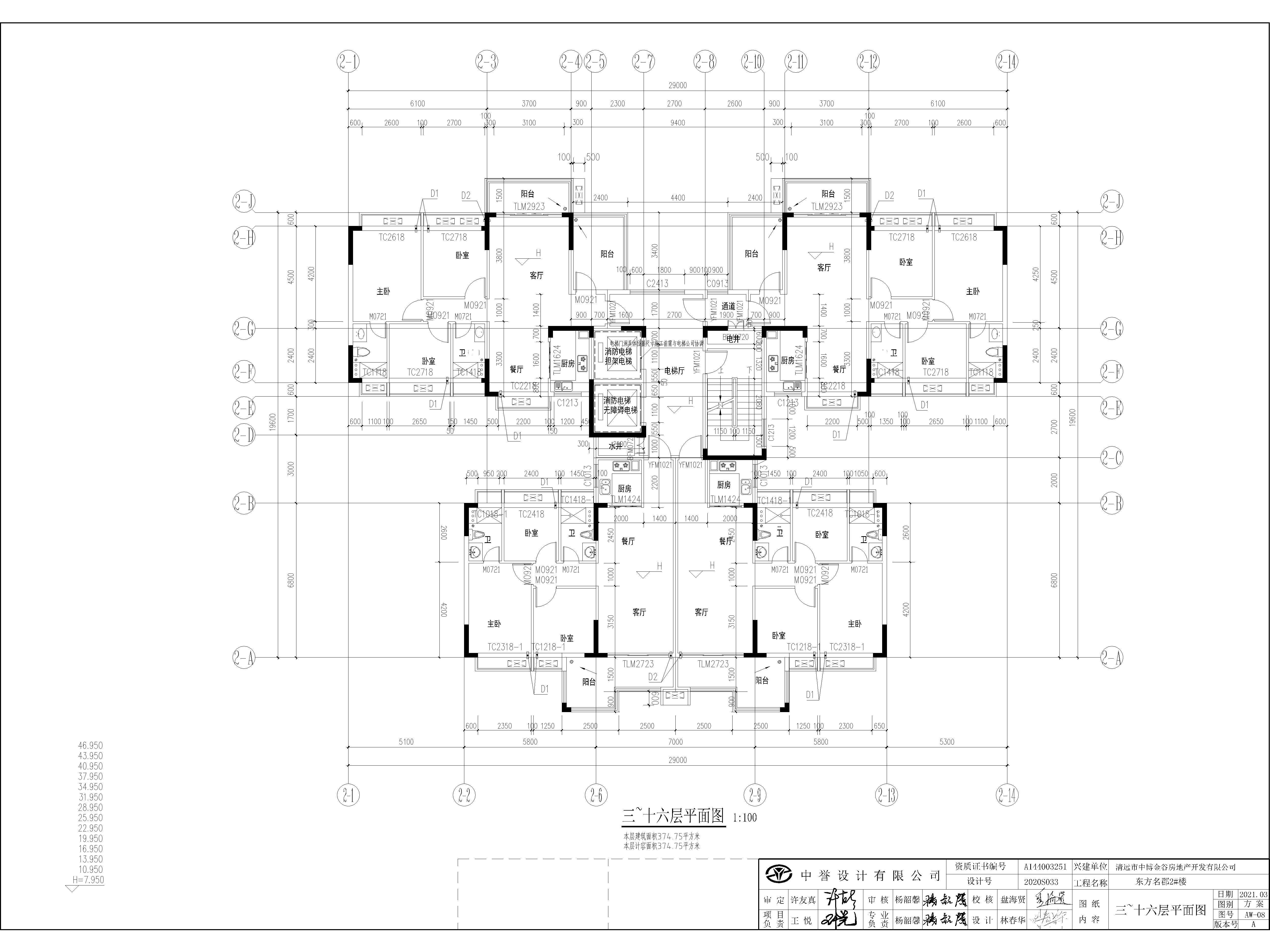 拟修改后2#楼标准层平面图.jpg