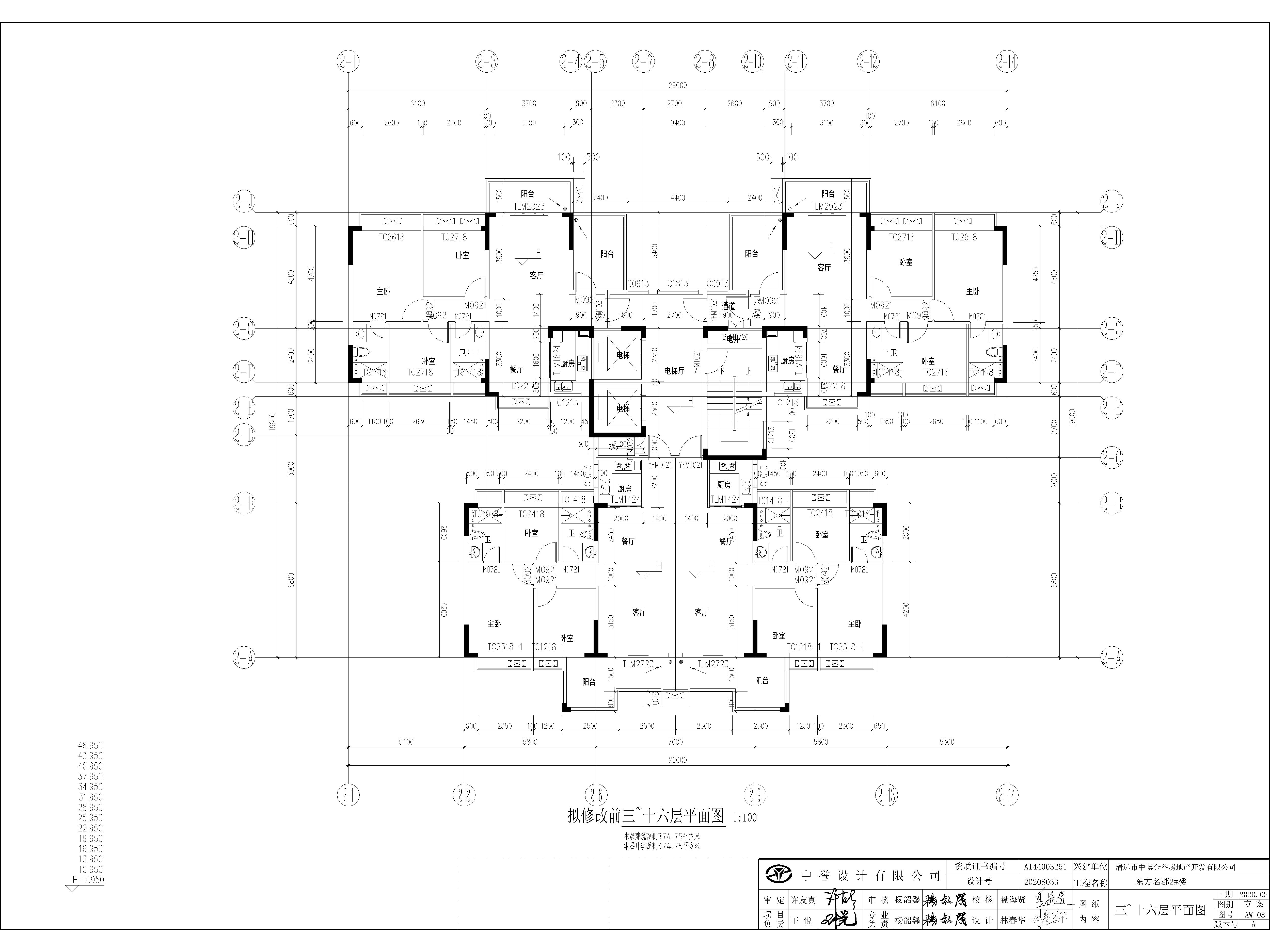 拟修改前2#楼标准层平面图.jpg