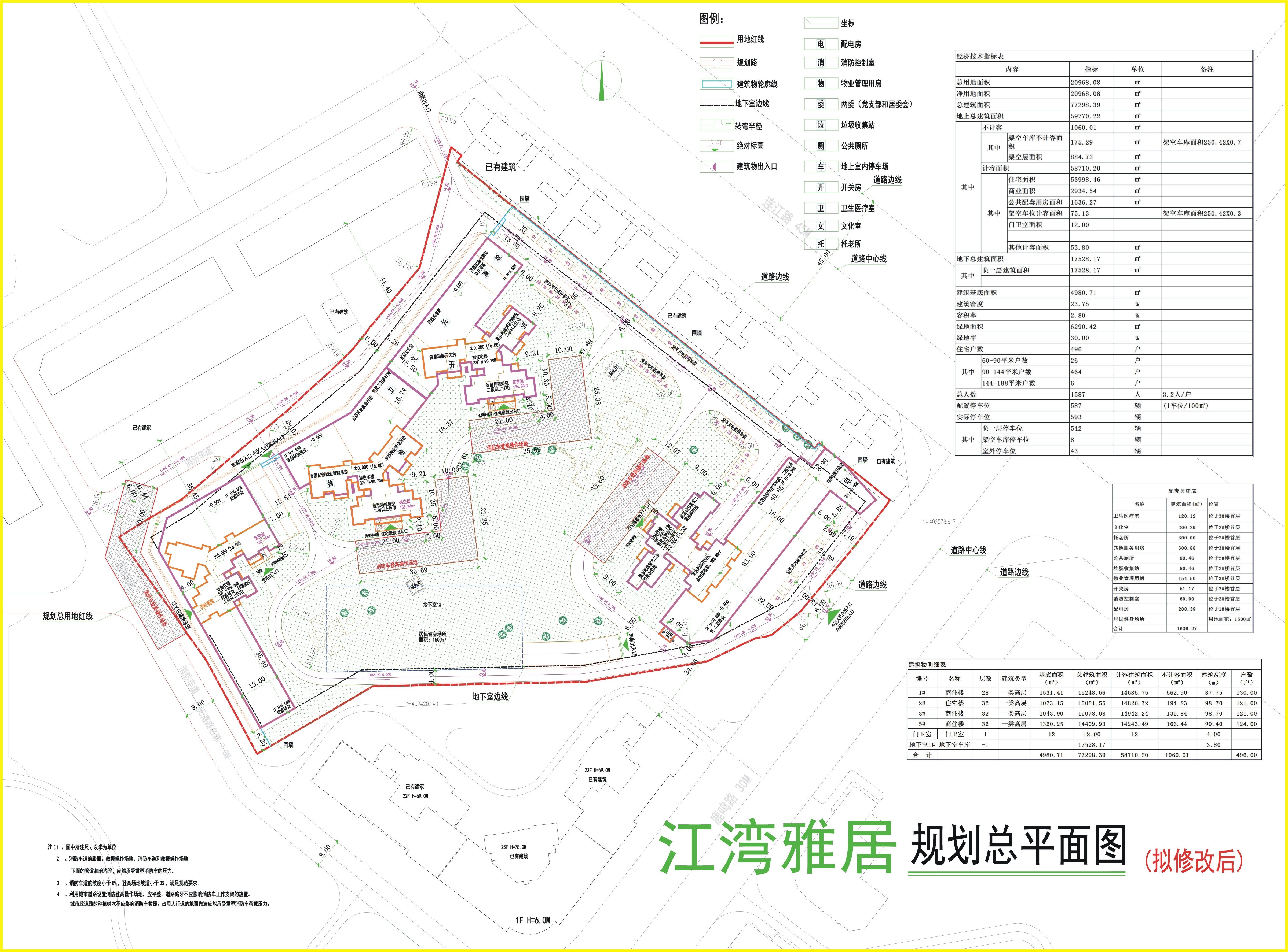 拟修改后规划总平面图.jpg