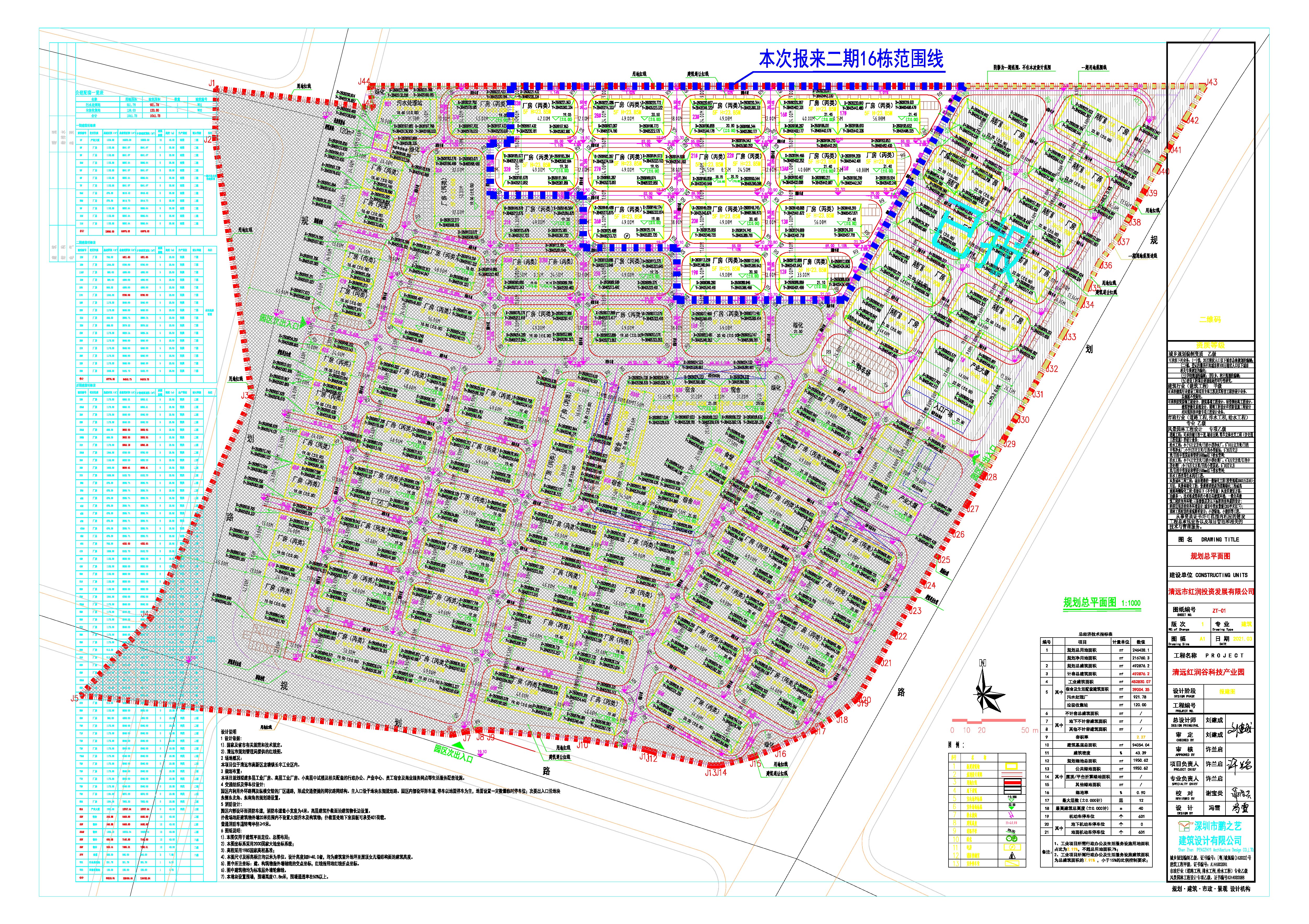 (清远)红润谷科技产业园规划总平面图-0415-Model.jpg