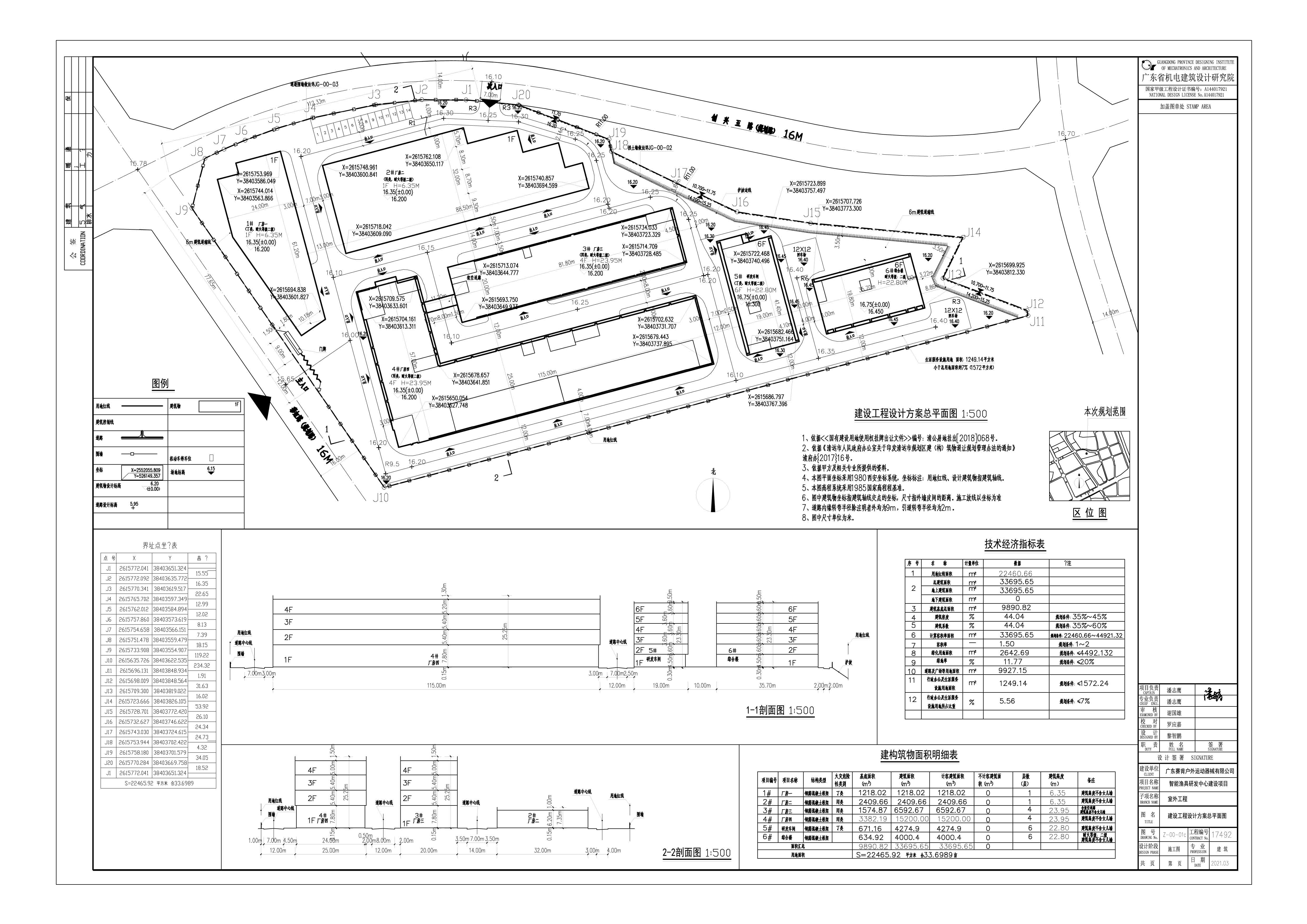 渔具建设工程设计方案总平面图4.jpg