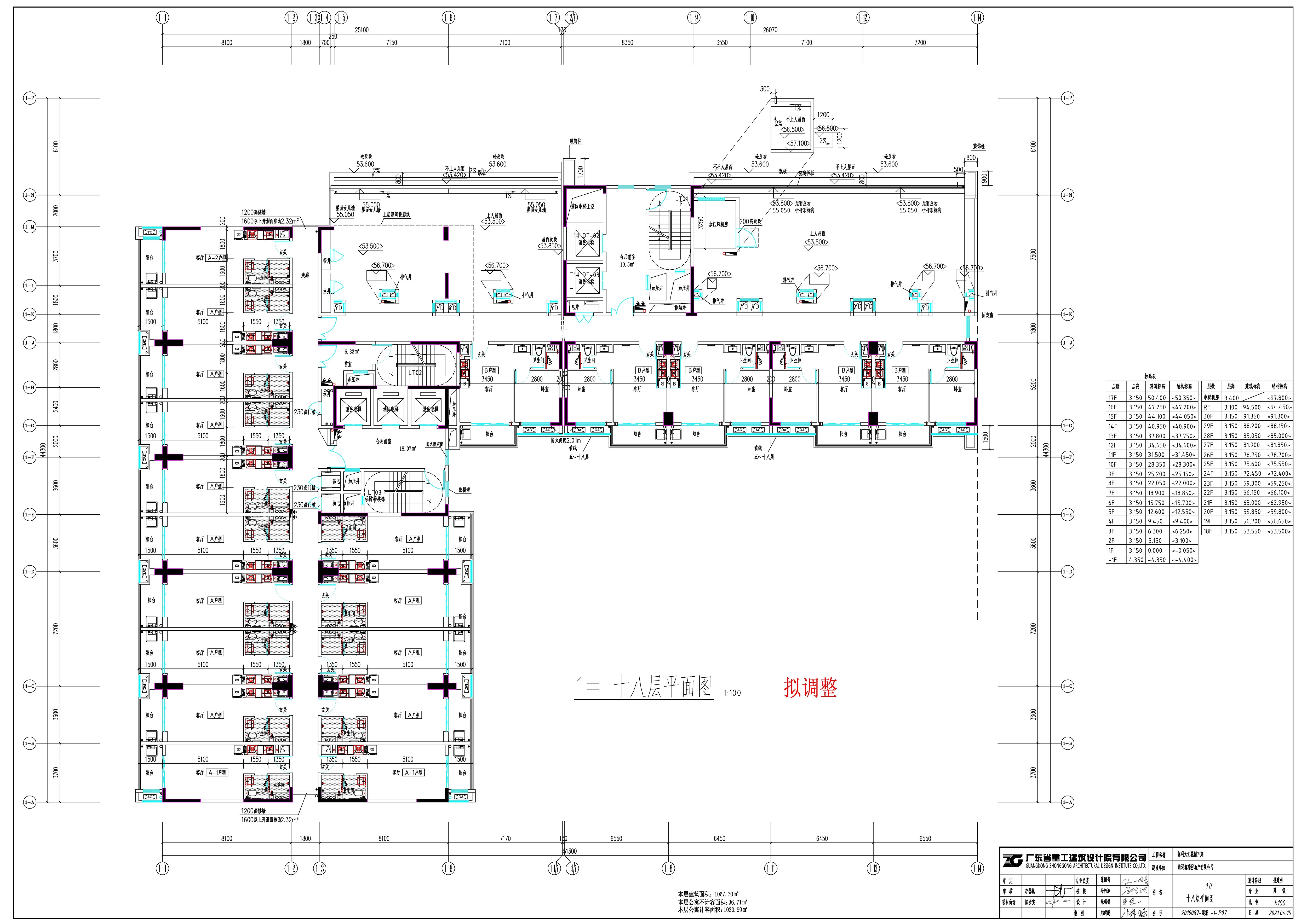 1#楼十八层平面图（拟调整）.jpg