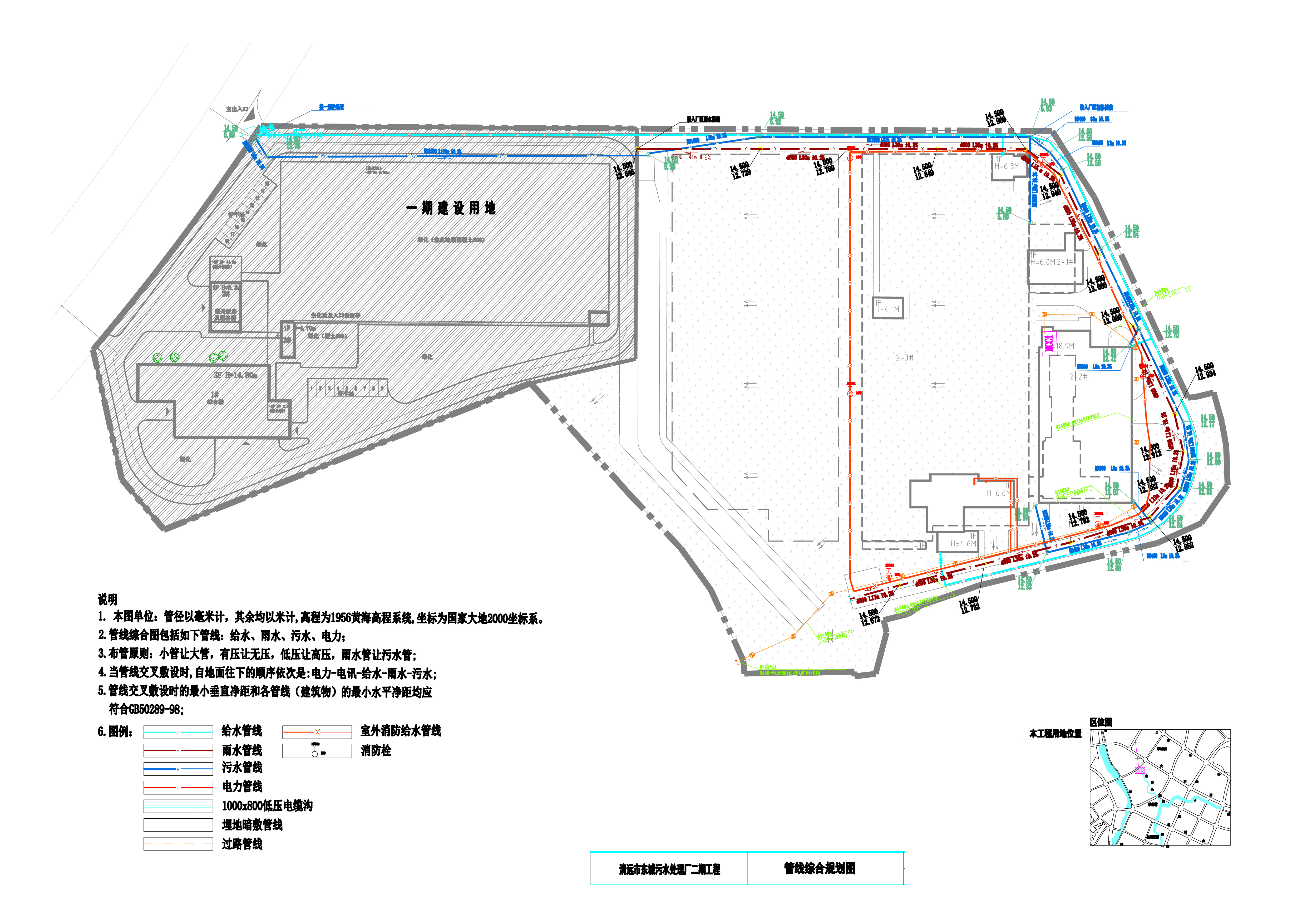 1-4管线综合-清远东城污水厂二期工程报建图c-布局1 拷贝.jpg