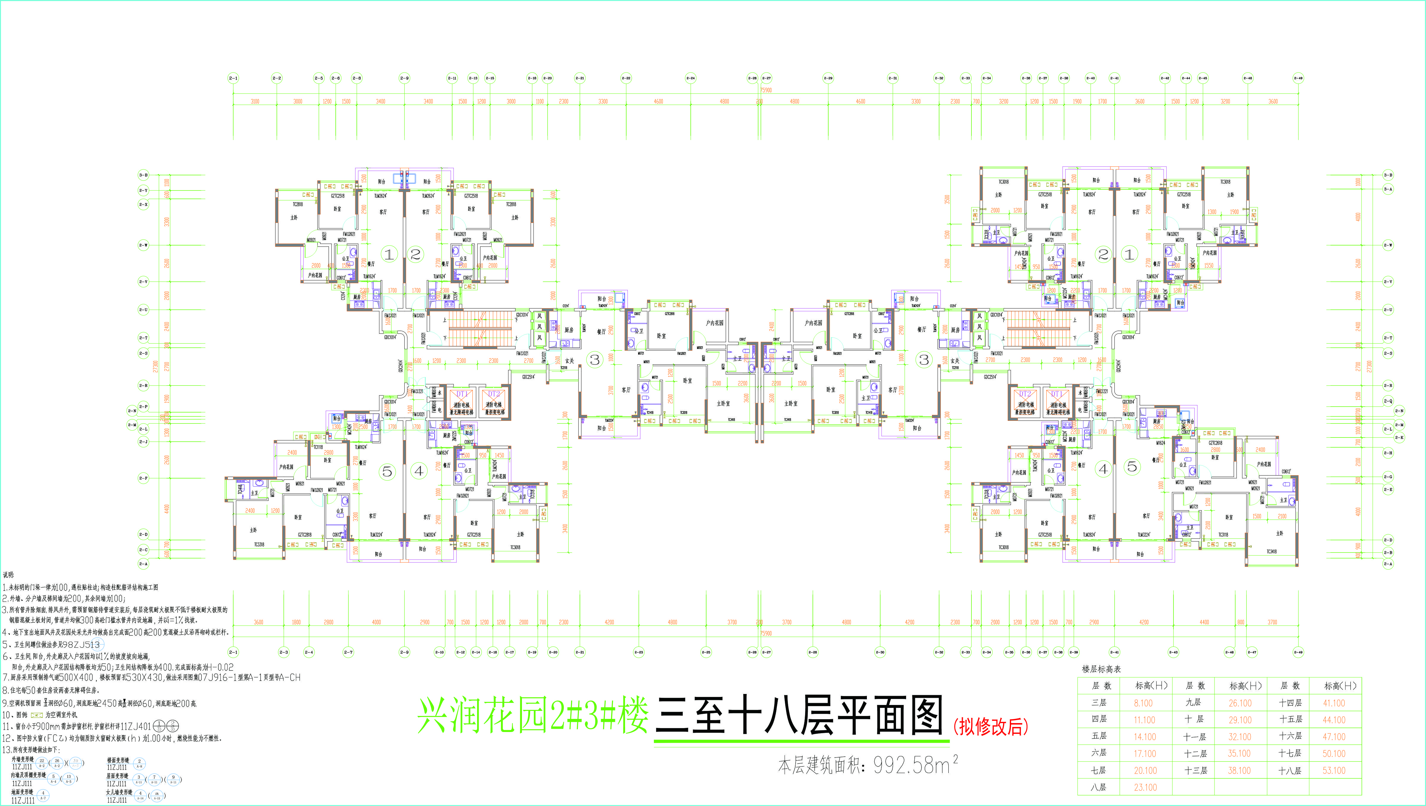 2#3#标准层平面图（拟修改后).jpg