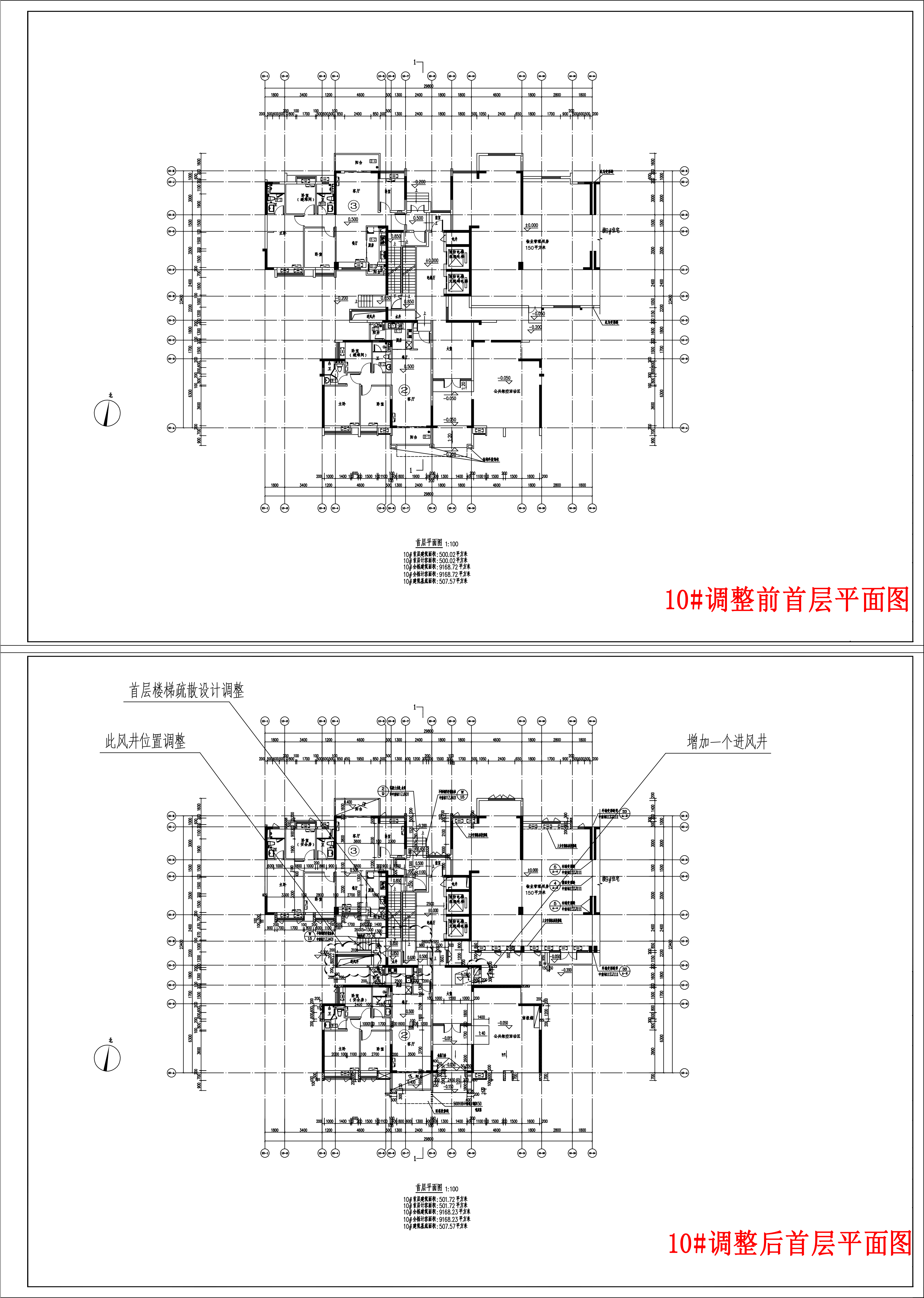 10#公示图纸.jpg