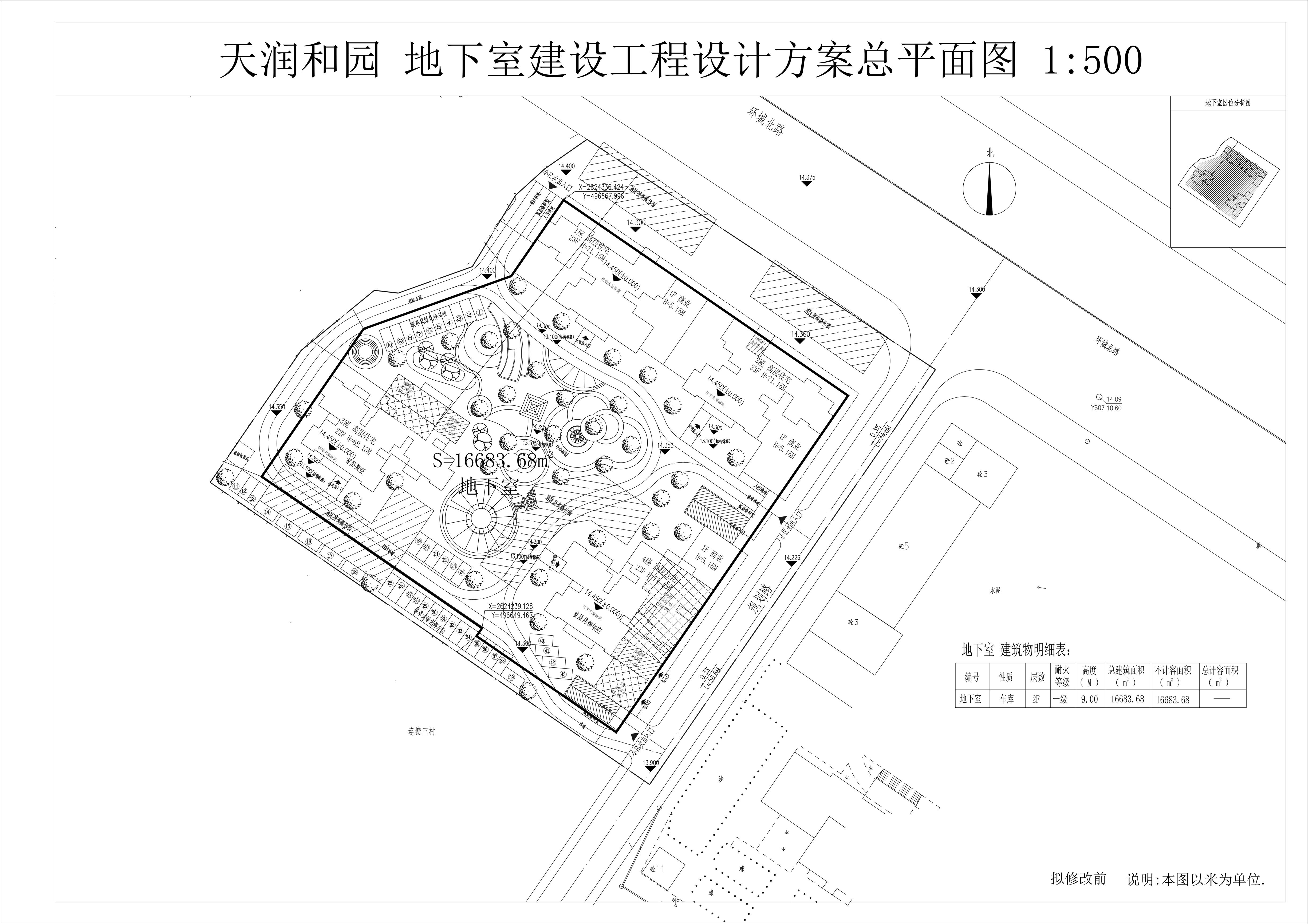拟修改前总平面图.jpg