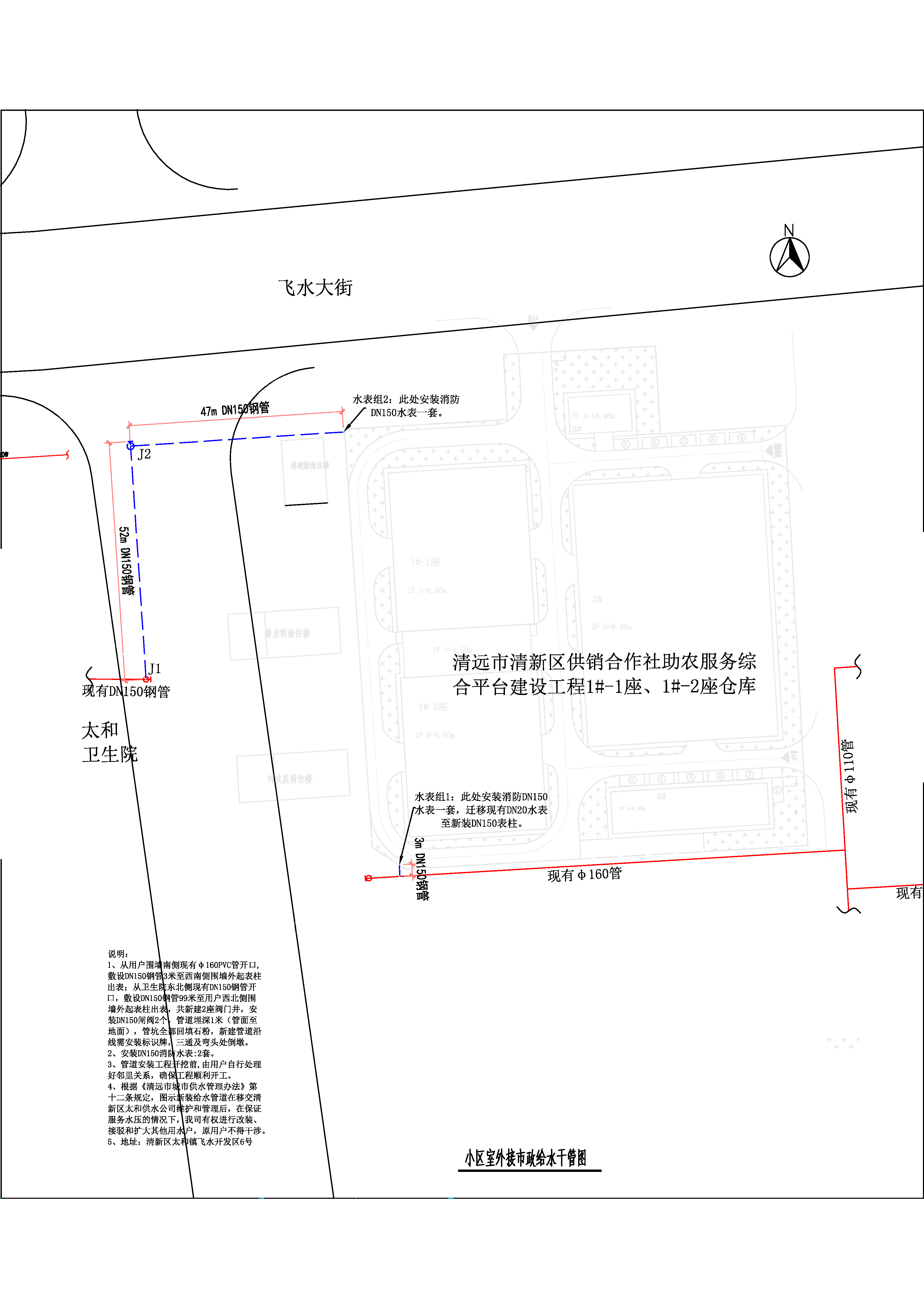 清远市清新区供销合作社助农服务综合平台建设工程1#-1座、1#-2座仓库给水工程_t3-Model.jpg