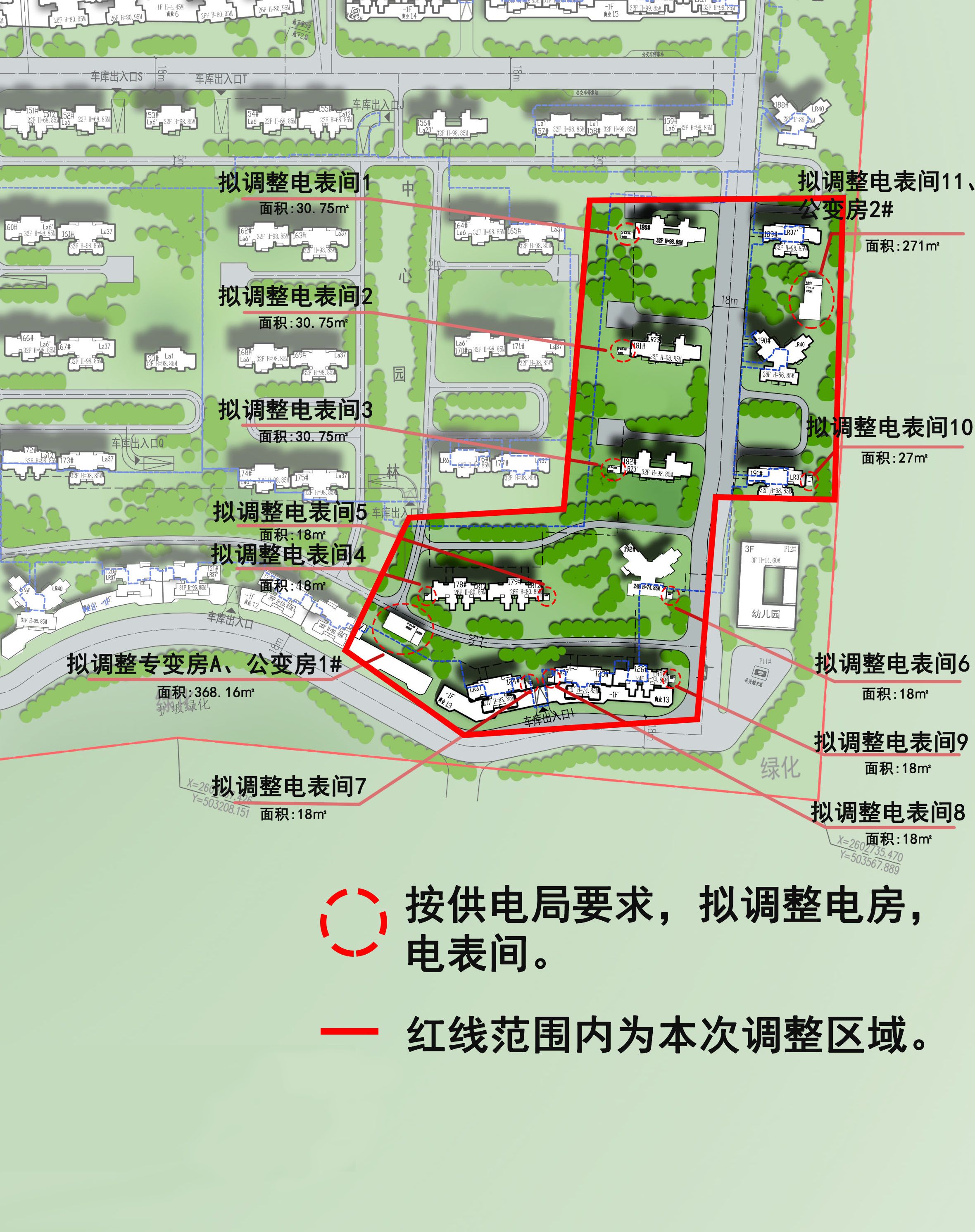 配电房公示图2.jpg
