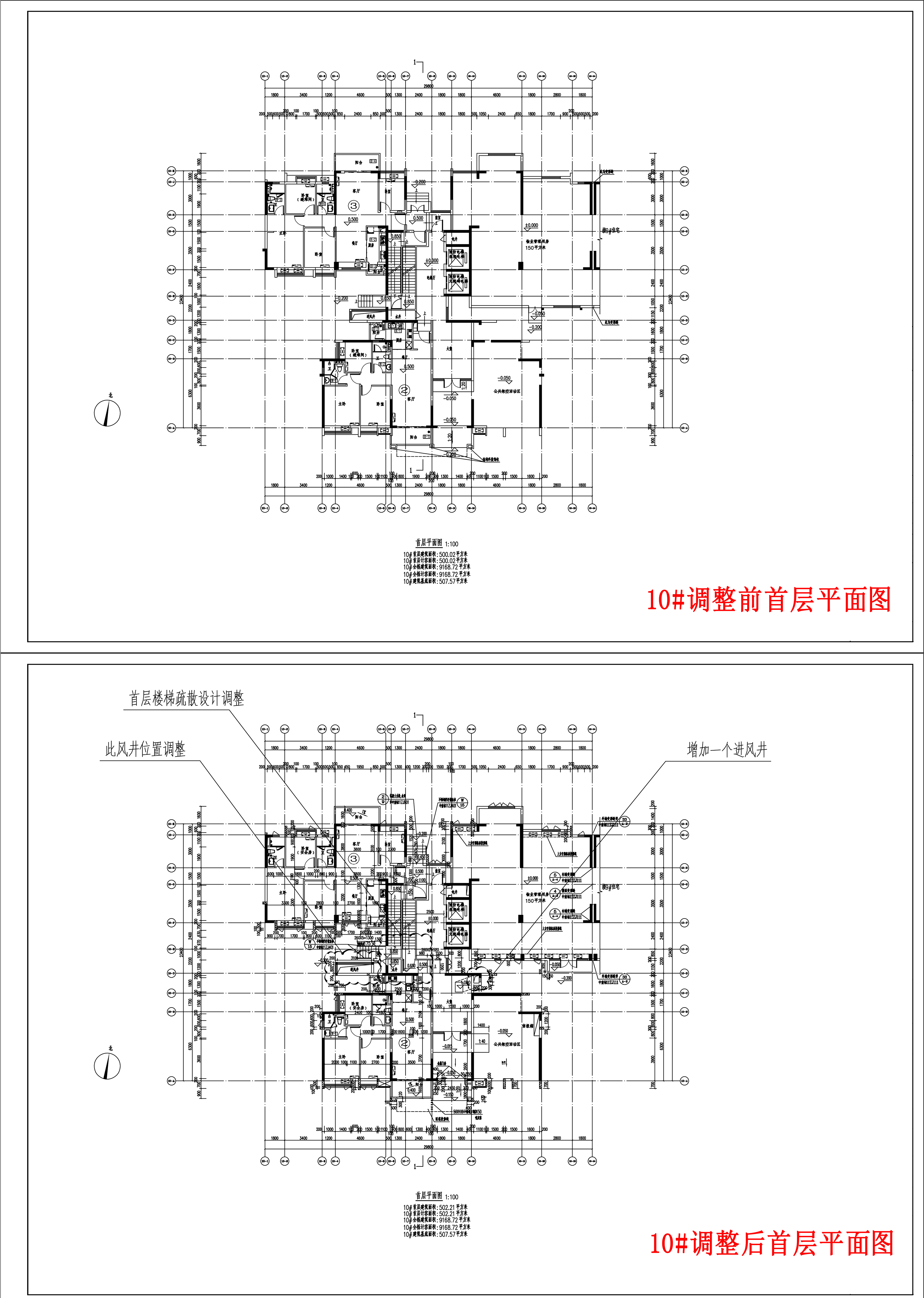 10#公示图纸-批后.jpg