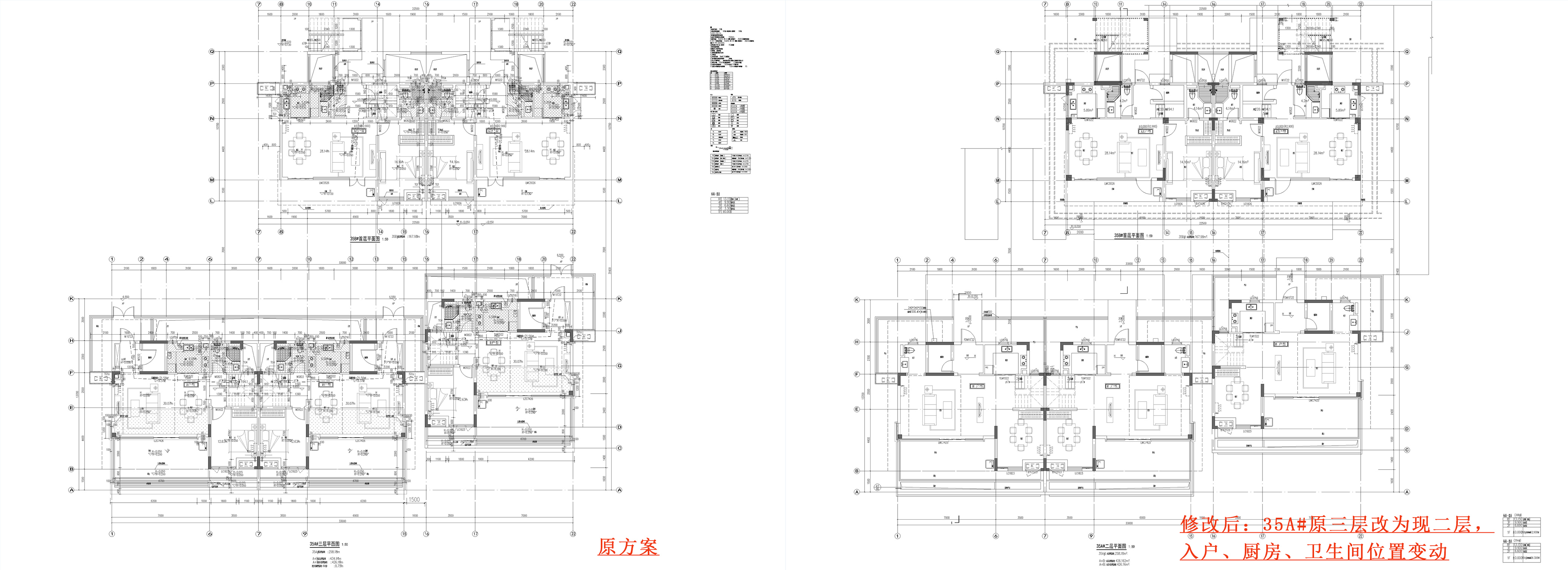35A原三层对比现二层.jpg