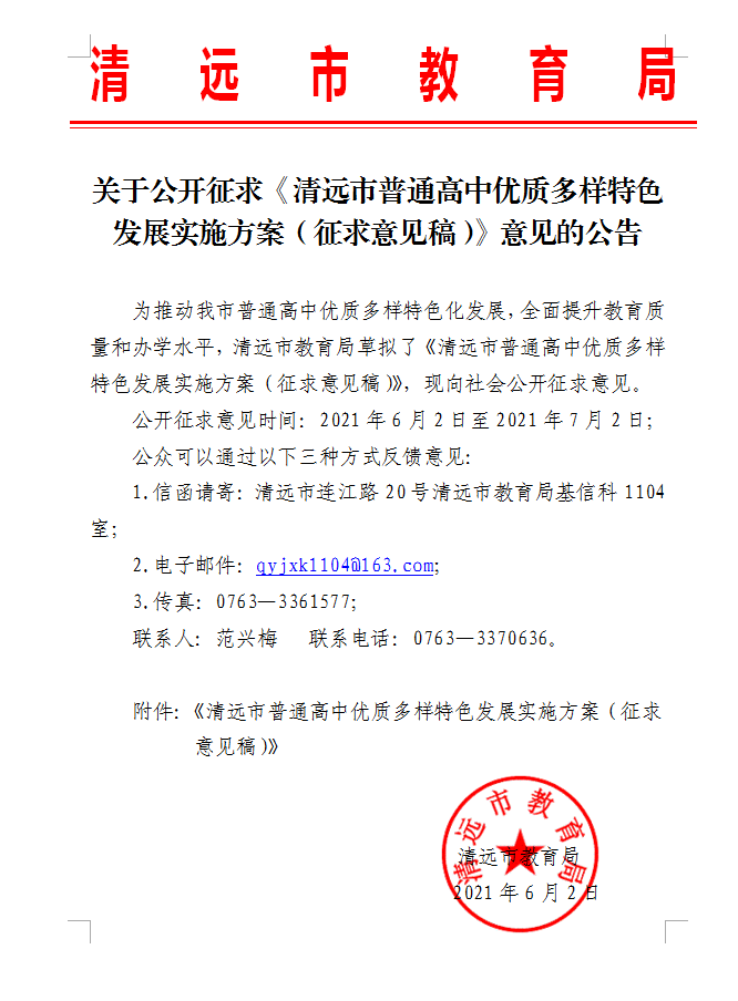 政务微信截图_16226171919141.png