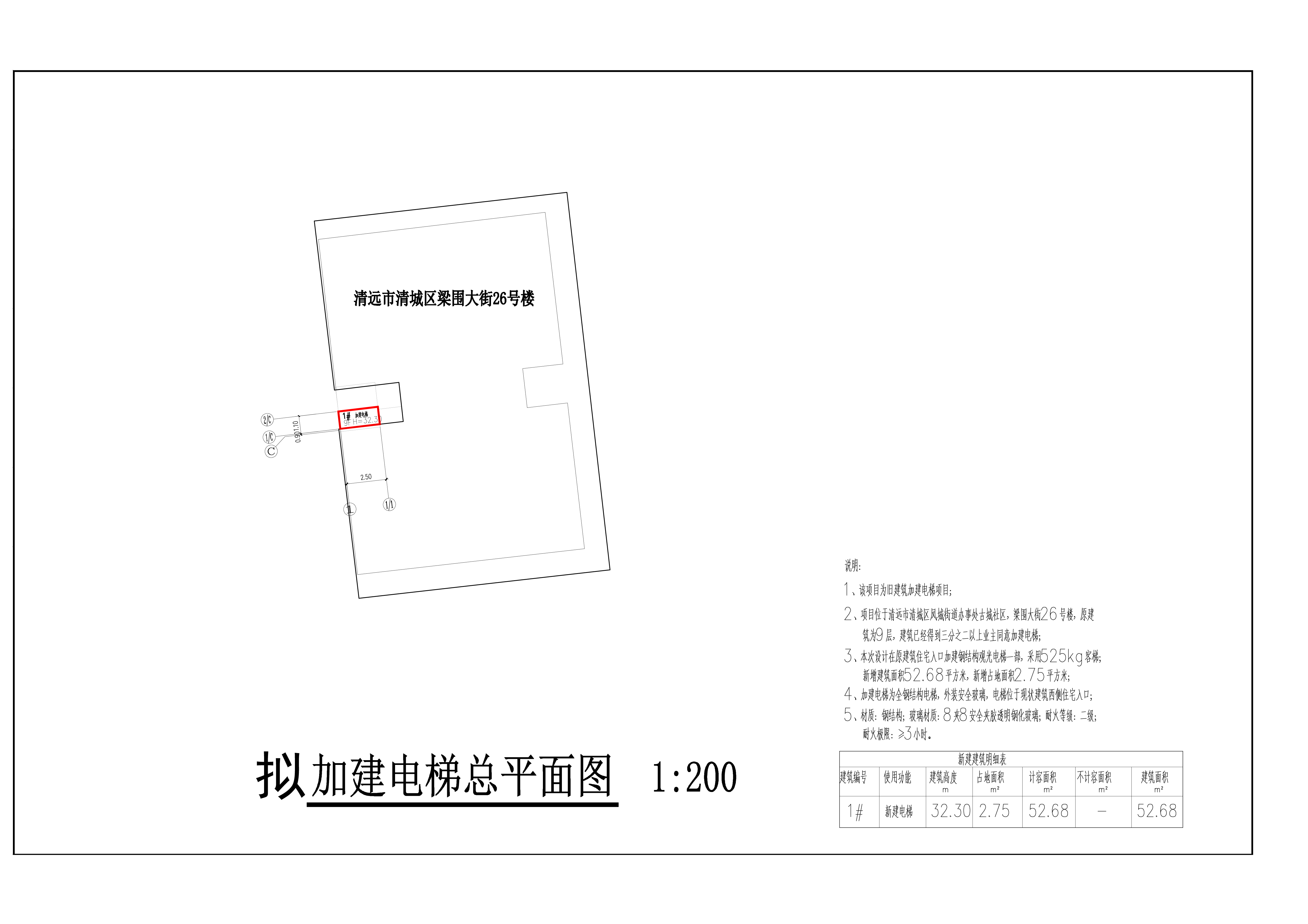 20210528梁围大街26号加建电梯总平面报建图（低版本）_t3-Model 拷贝.jpg