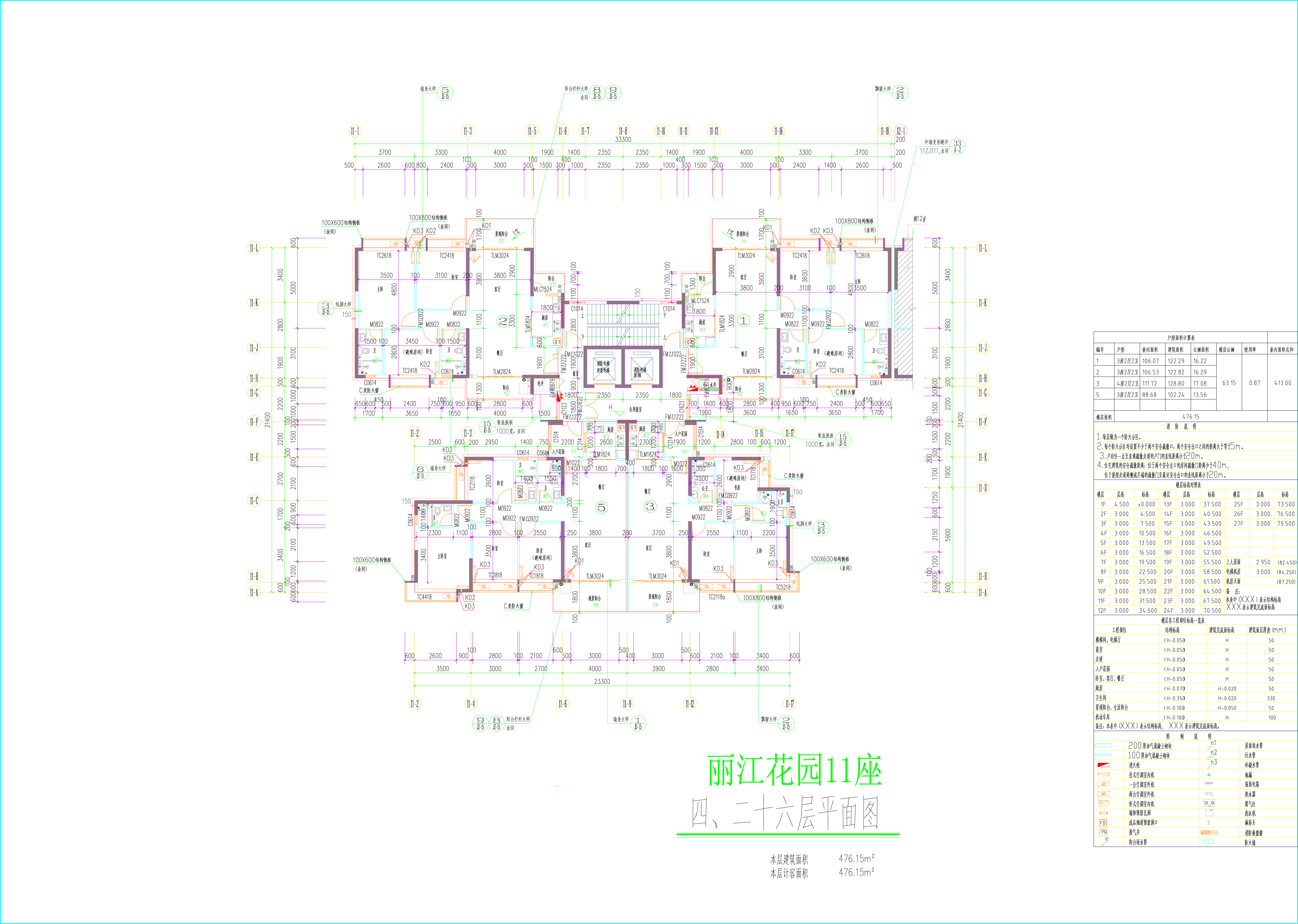 11座四、二十六层平面图.jpg