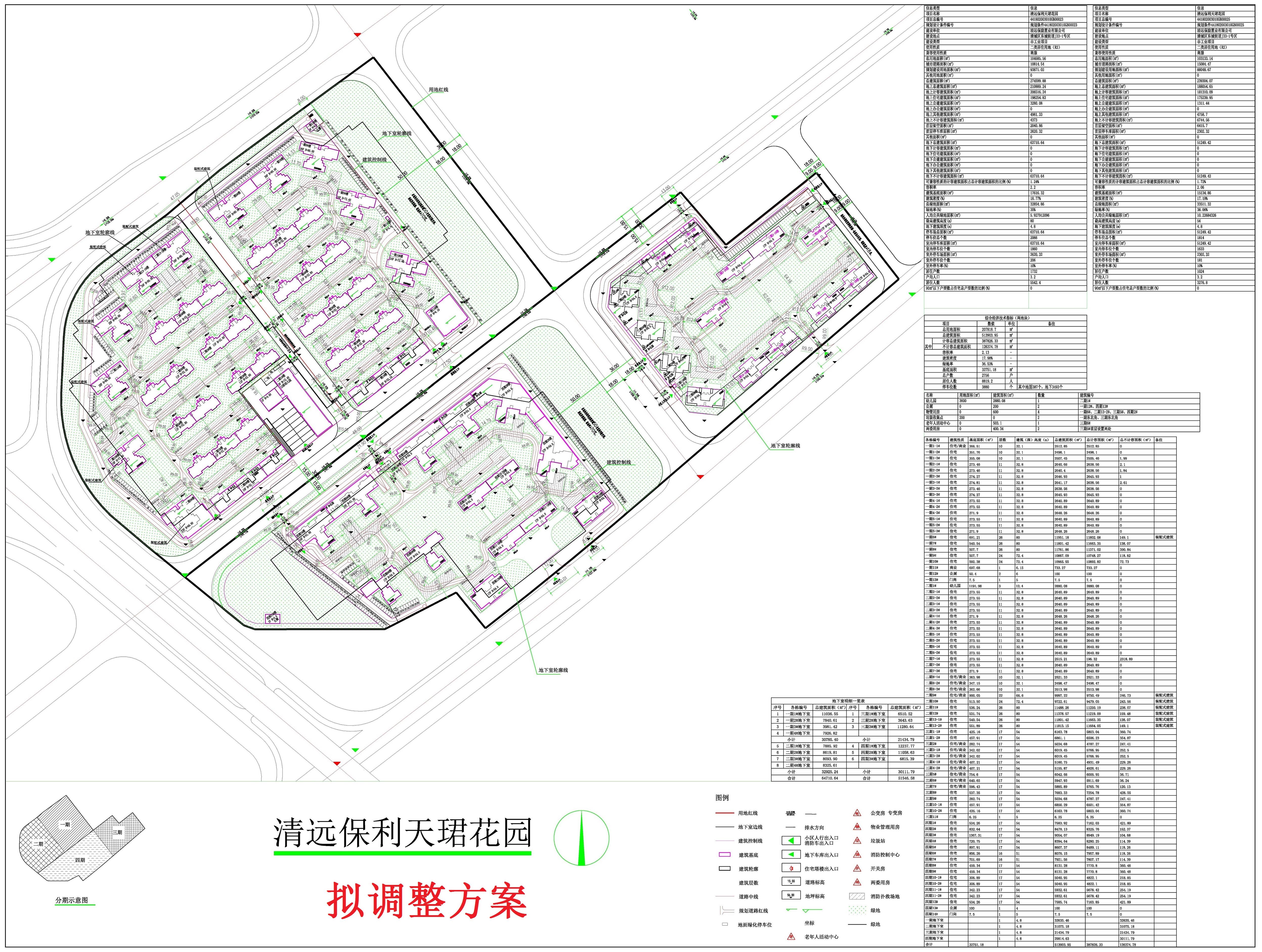 拟修改方案.jpg