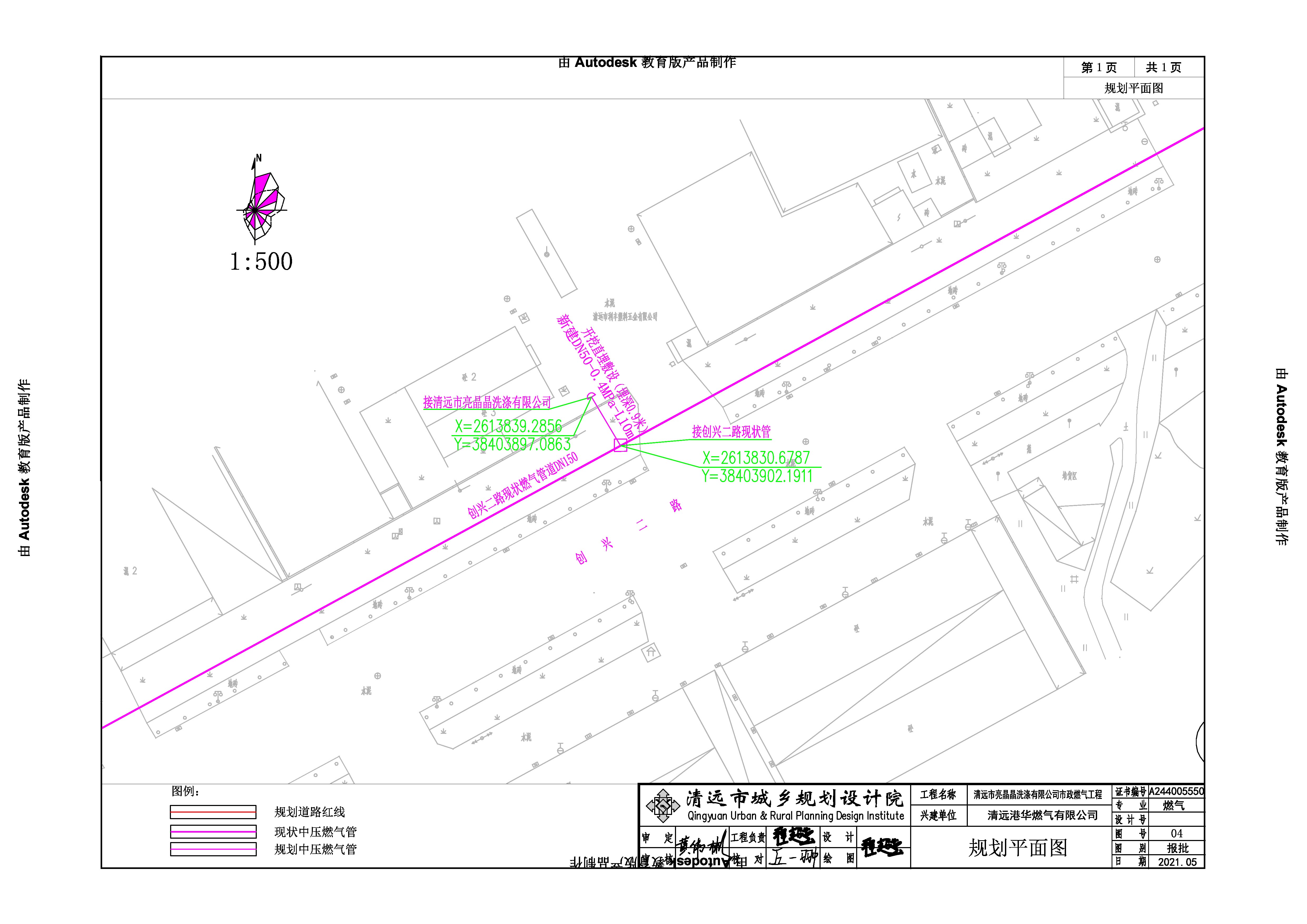 清远市亮晶晶洗涤有限公司市政燃气工程-方案图1.jpg
