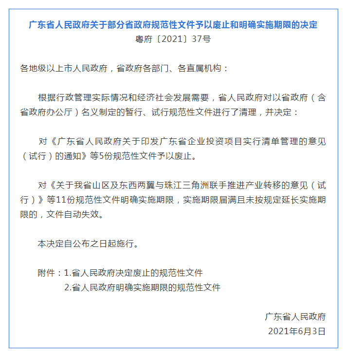 政务微信截图_16245802709730.png