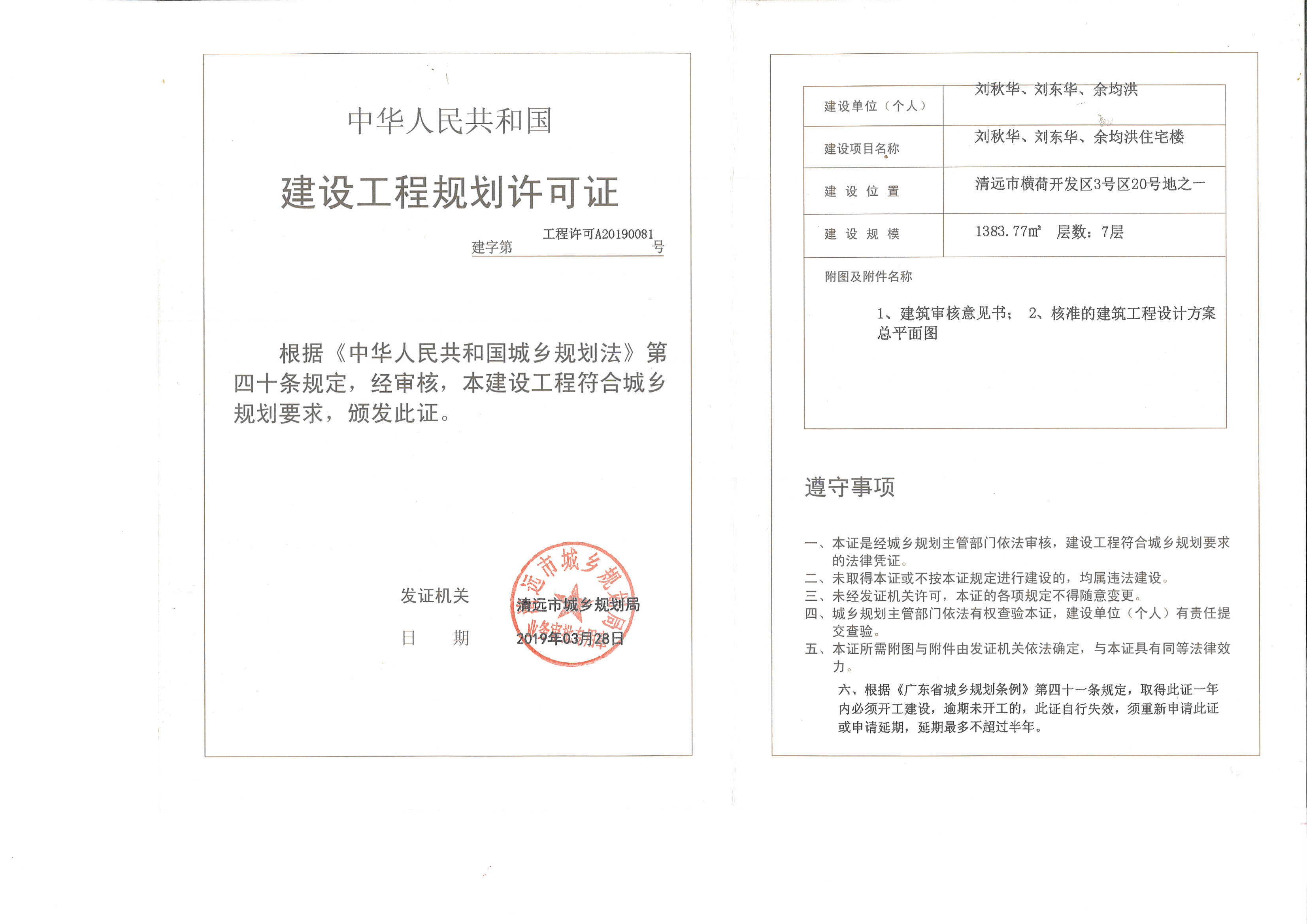 原工规证.jpg