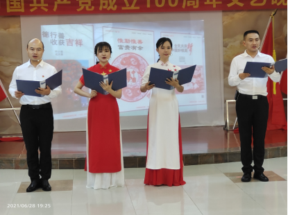 7.1文艺晚会简报（修）934.png
