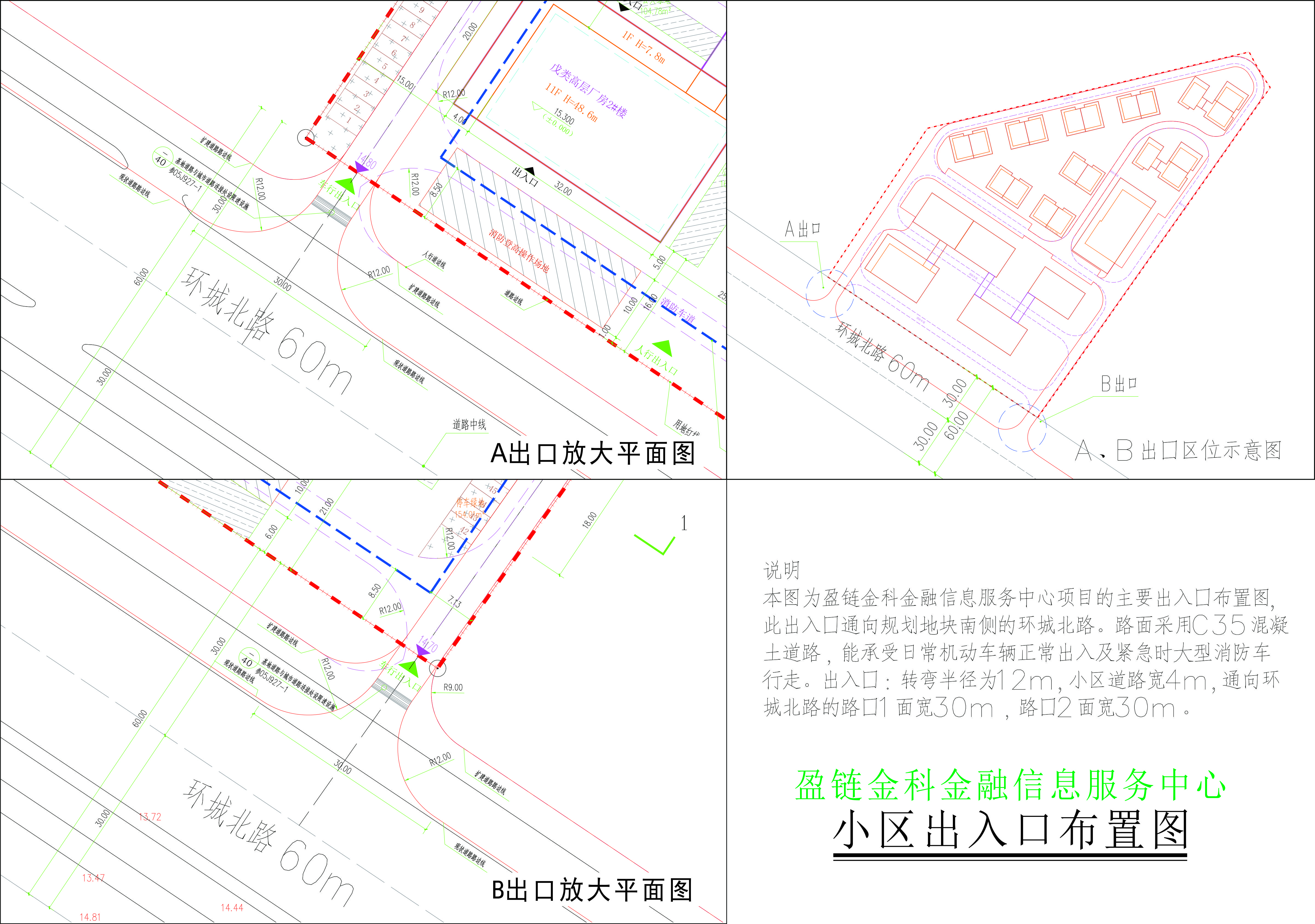 路口开设方案.jpg