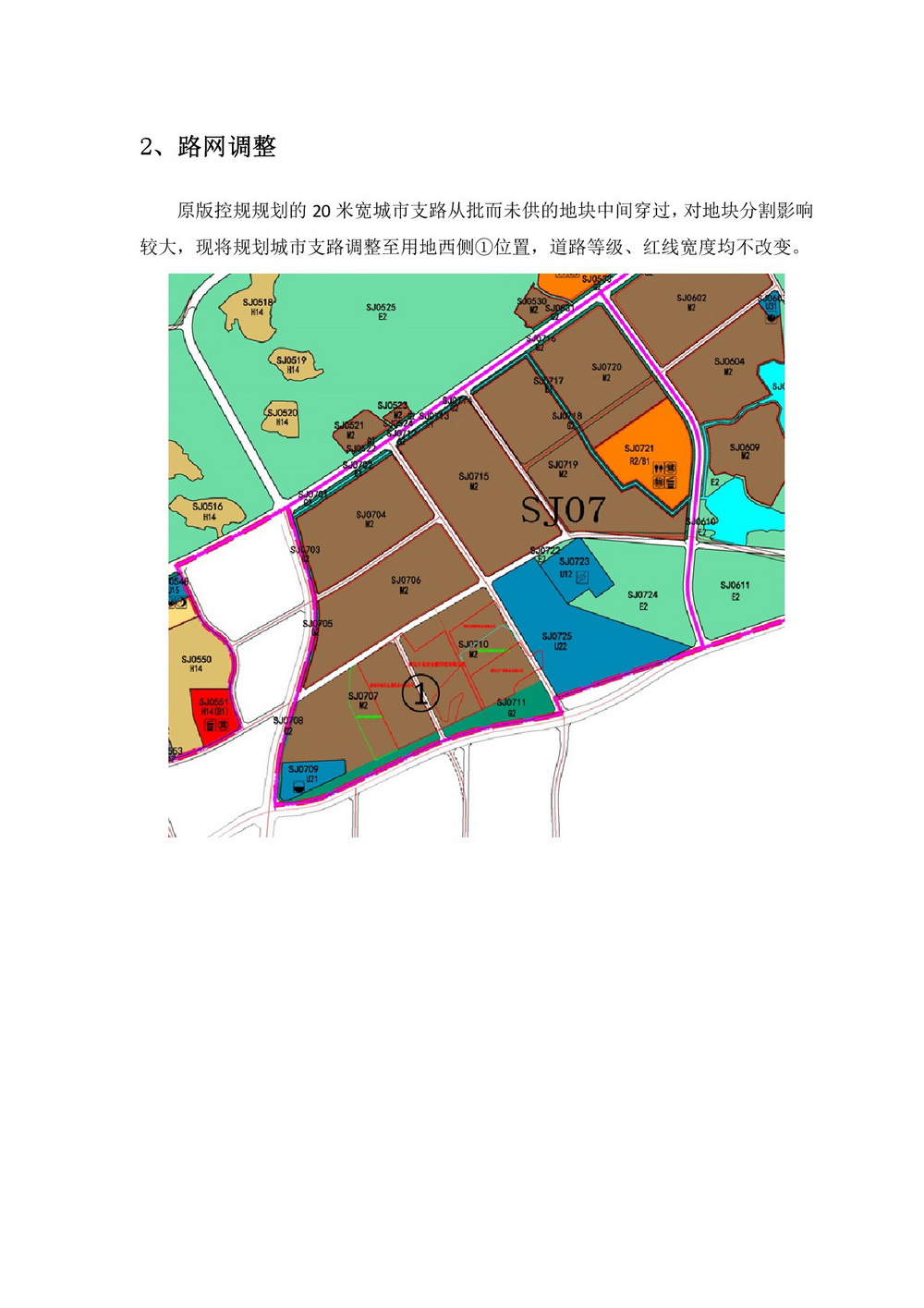 网站公示《石角工业园控制性详细规划SJ07单元局部规划路网调整》批前公示-003.jpg