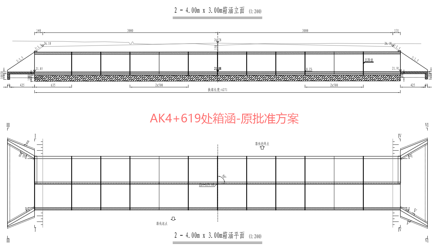 AK4+619处箱涵-原批准方案.png