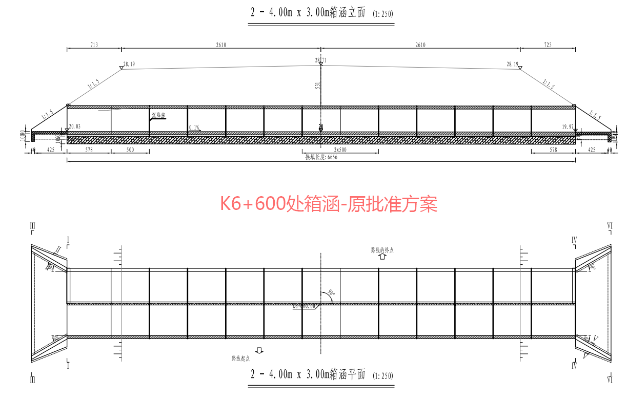 K6+600处箱涵-原批准方案.png