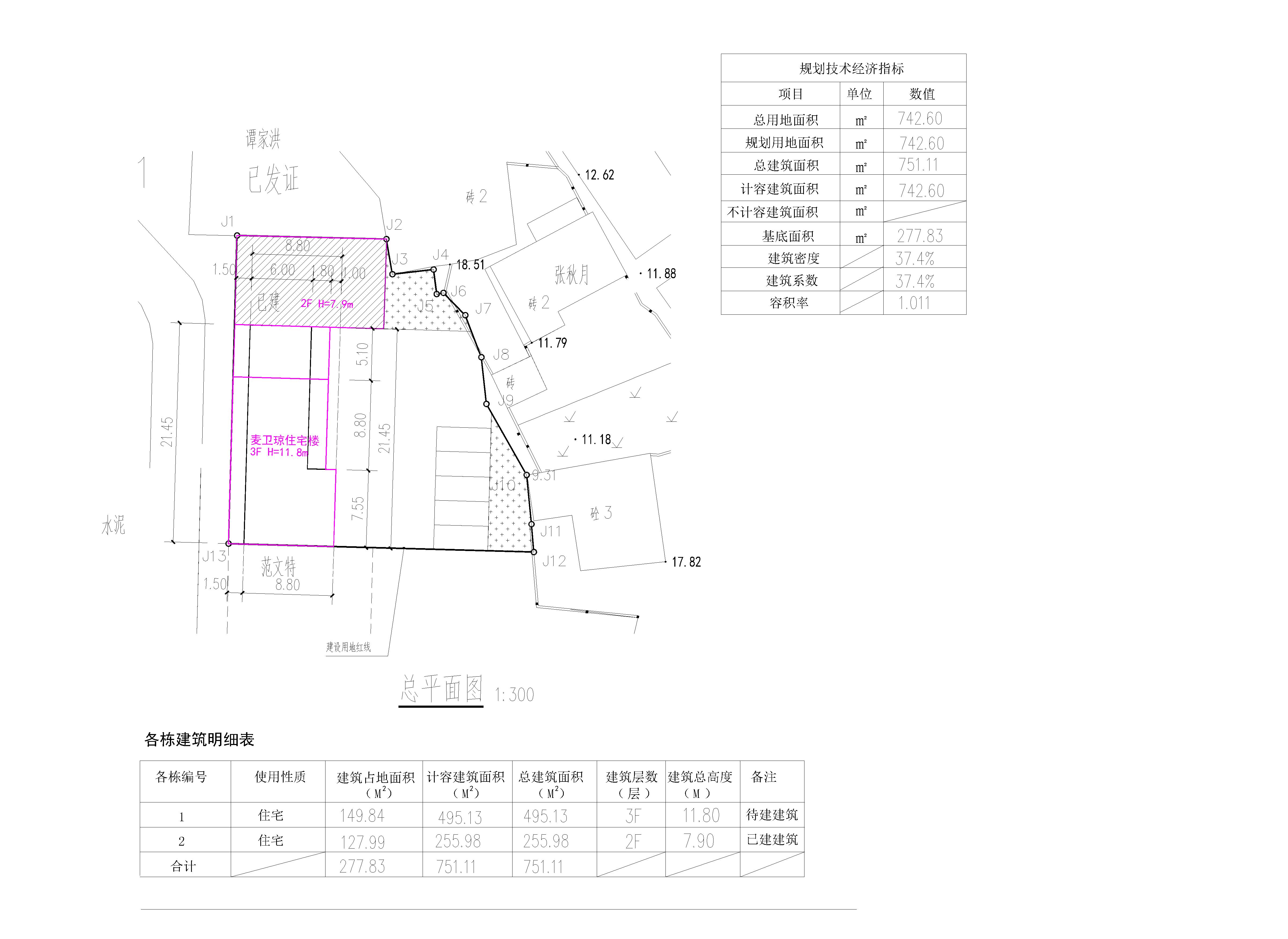 [20210701]麦卫琼住宅--总平报建_t5_t3-Model.jpg