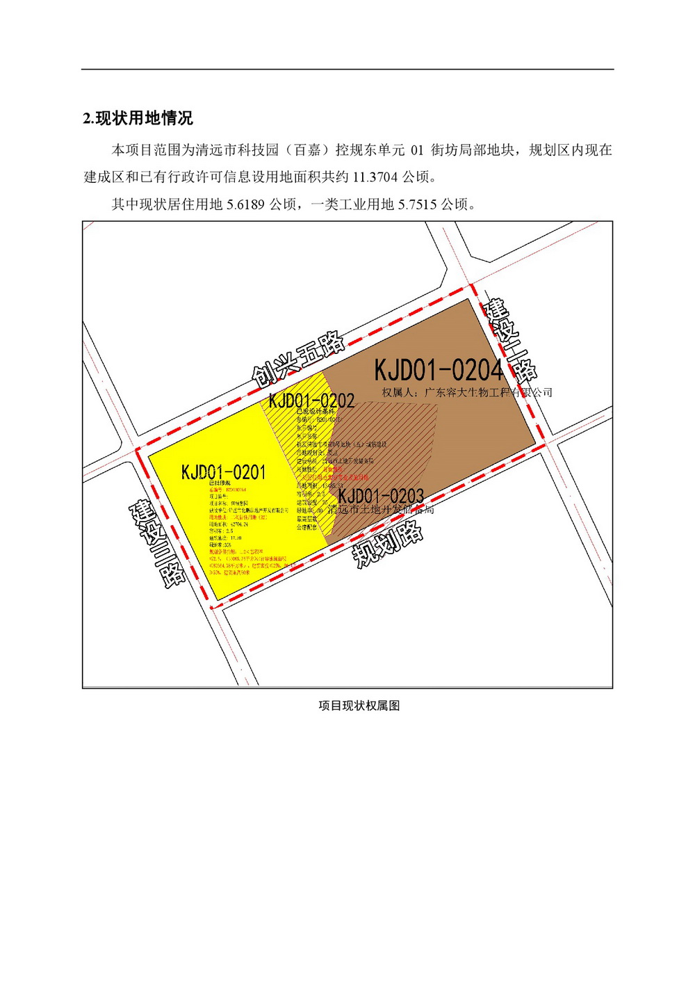 网页《清远市科技园（百嘉）控规东单元01街坊局部地块用地调整》批前公示-003.jpg