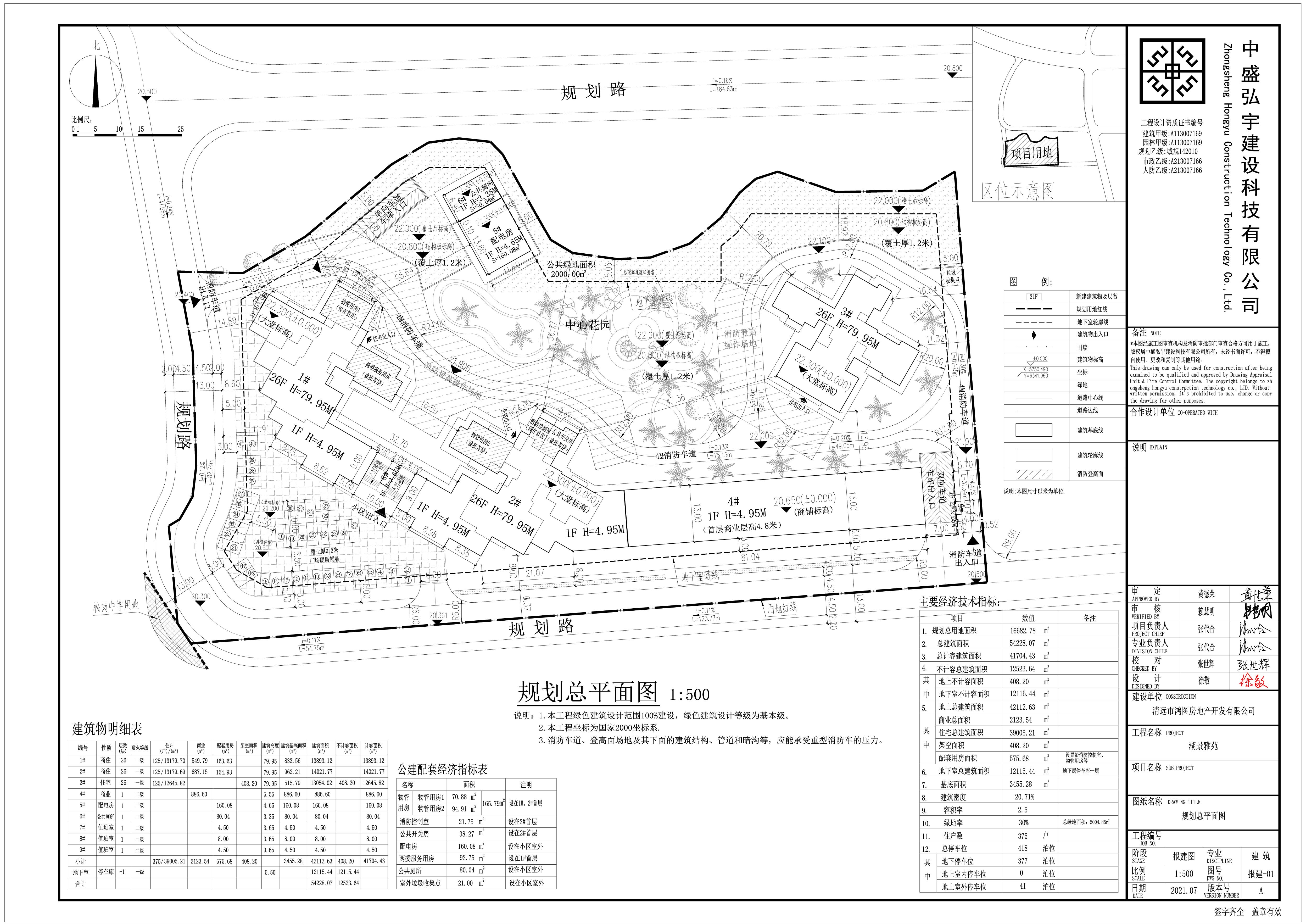 湖景雅苑-总平面图.jpg