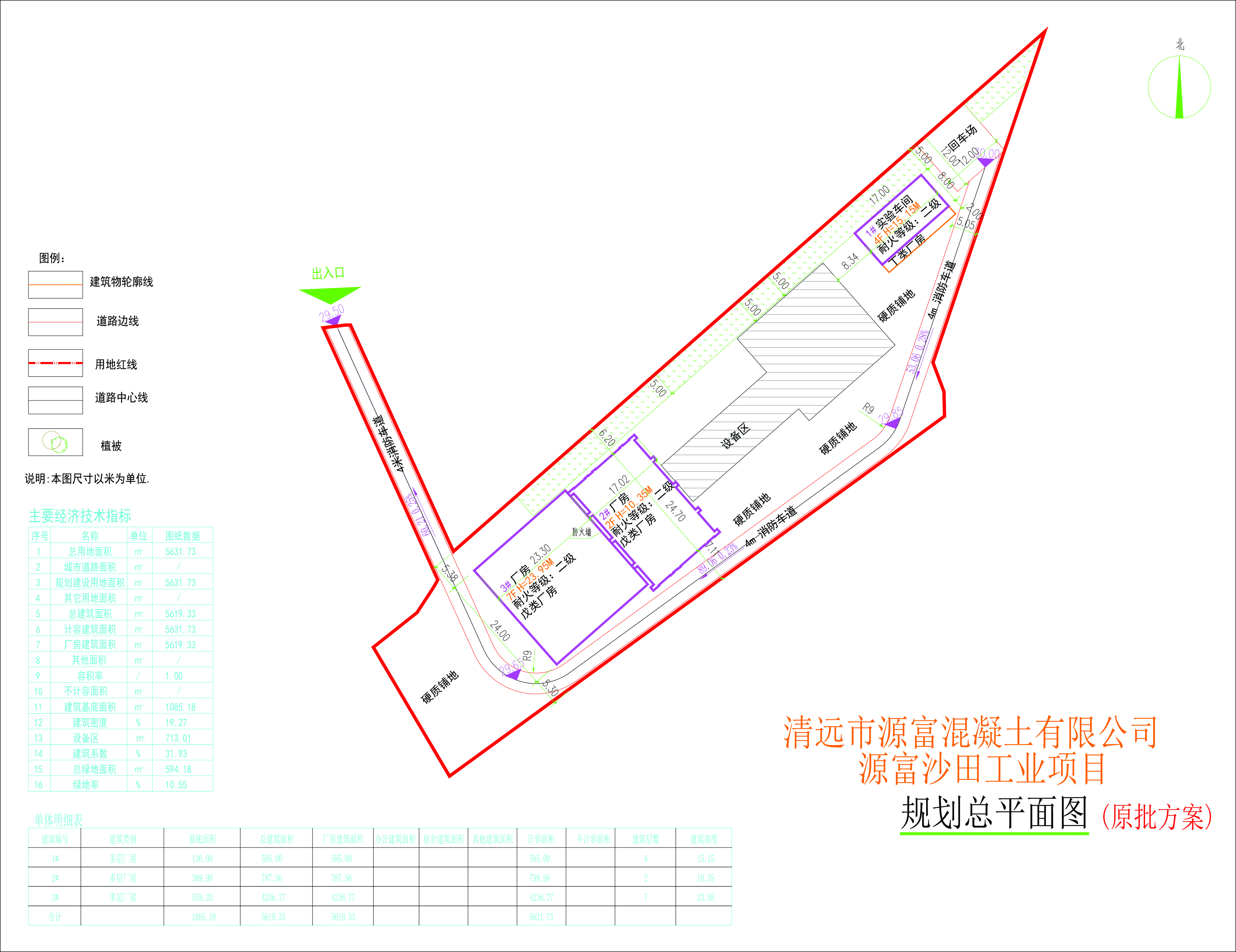 总平面方案（修改前）.jpg