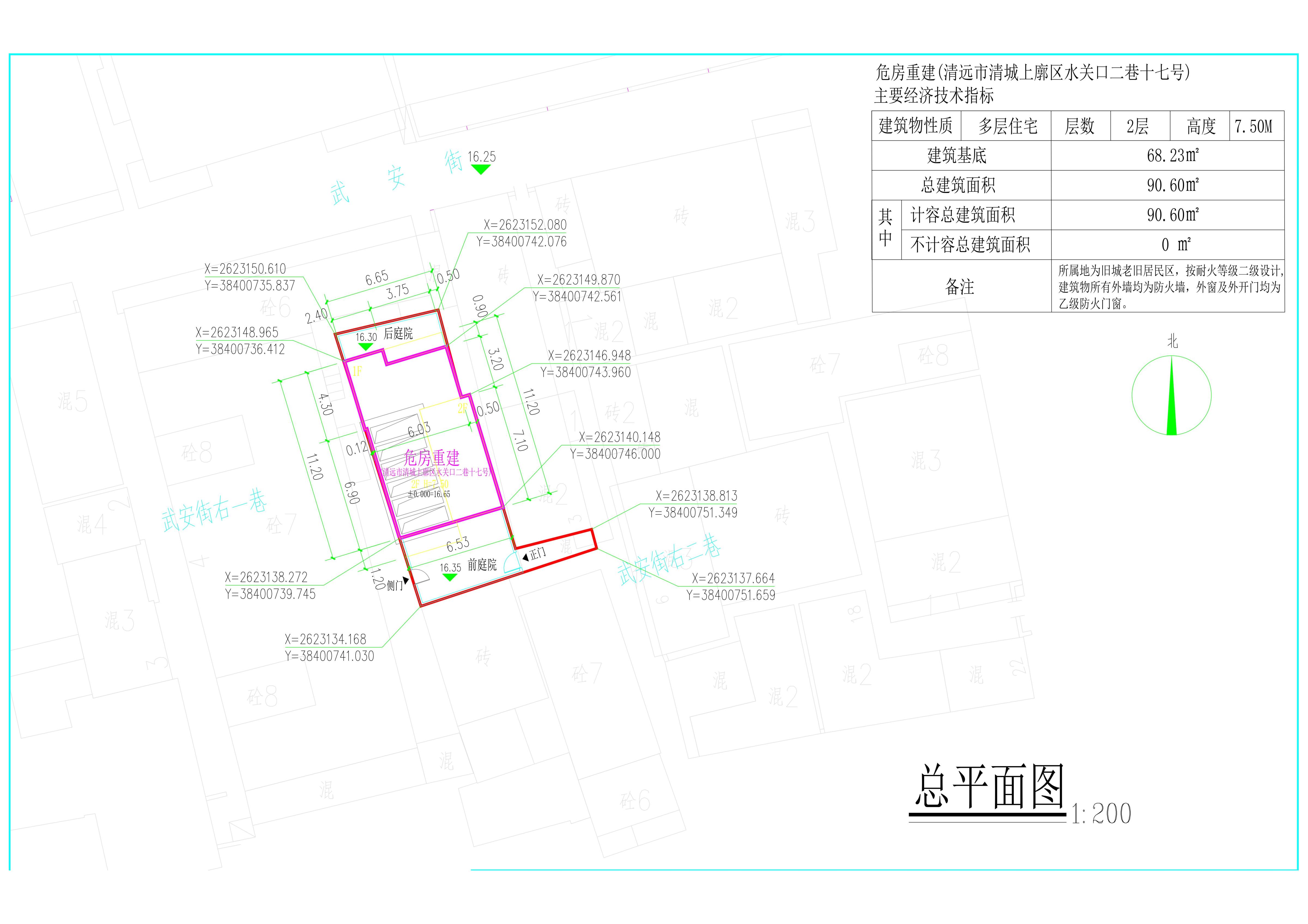 危房重建(清远市清城上廓区水关口二巷十七号)总平面图.jpg