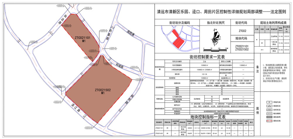 法定图则---s.jpg