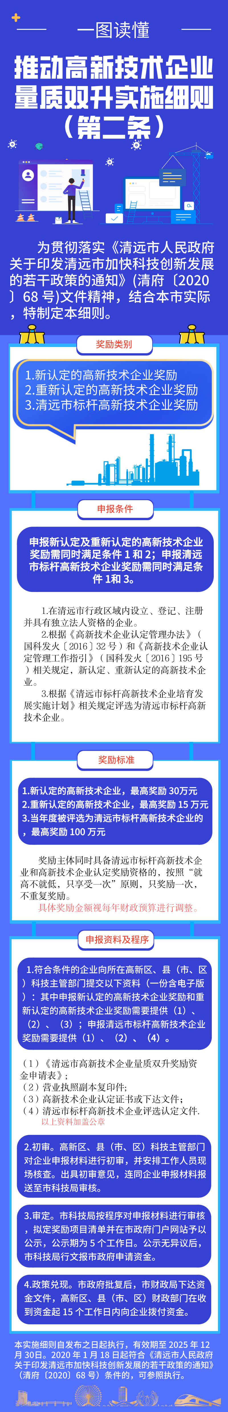 微信图片_20210806170721.png