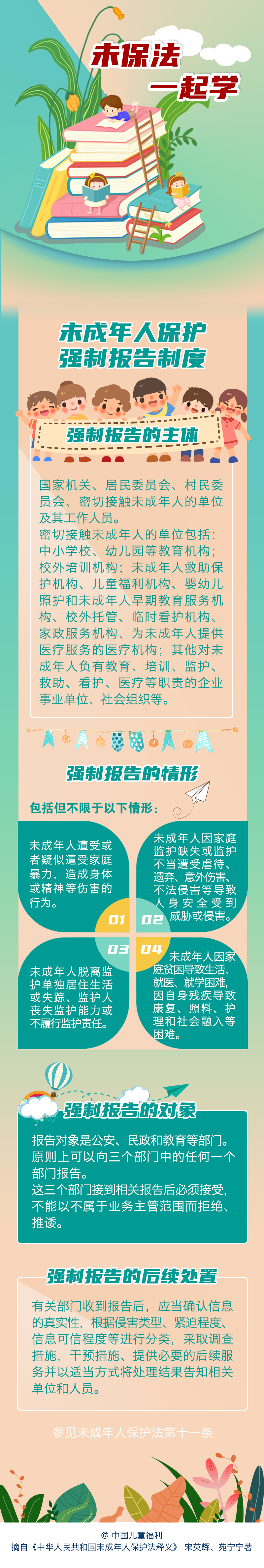 微信图片_20210816103809.png