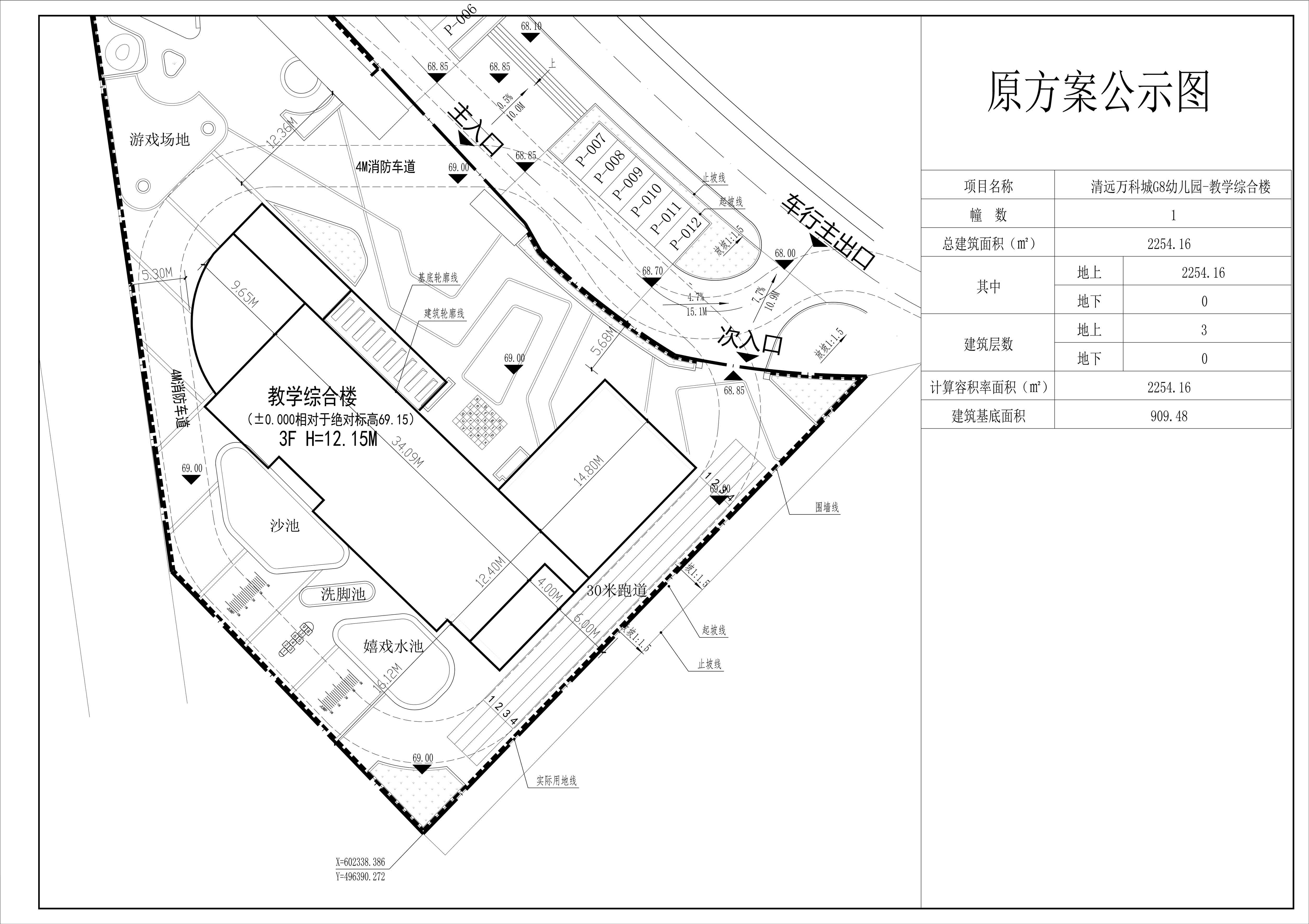 万科城G8幼儿园教学综合楼方案修改前.jpg