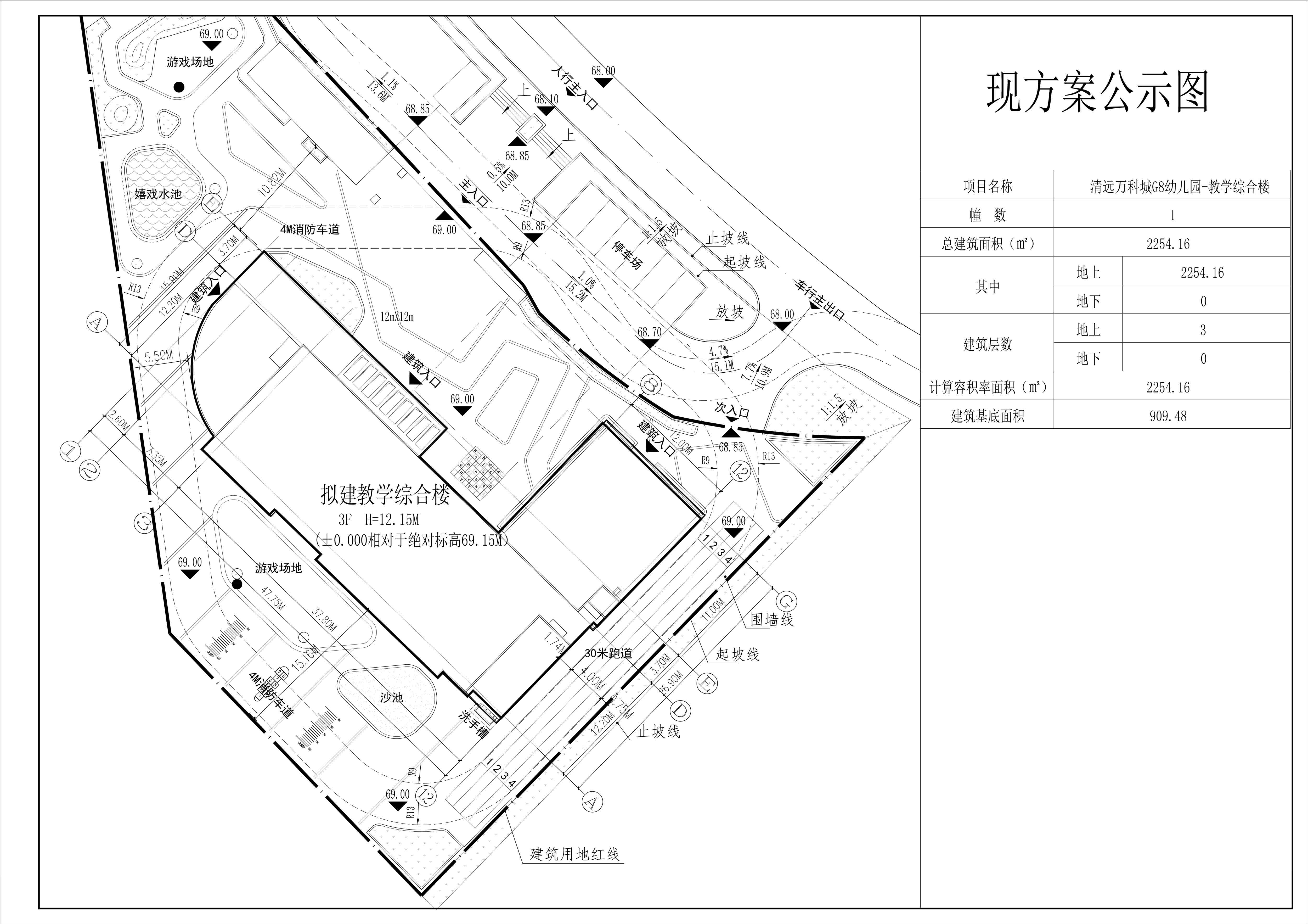 万科城G8幼儿园教学综合楼方案修改后.jpg