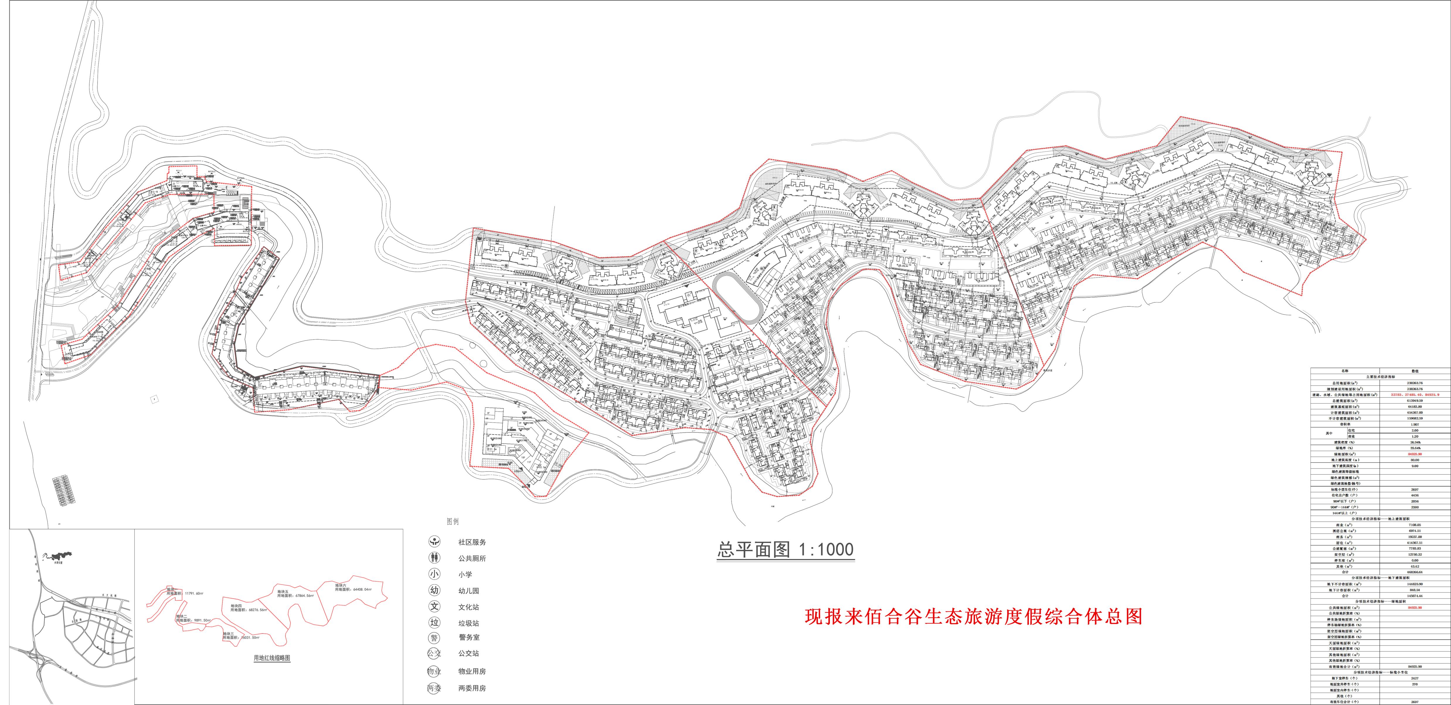原批出佰合谷总图.jpg