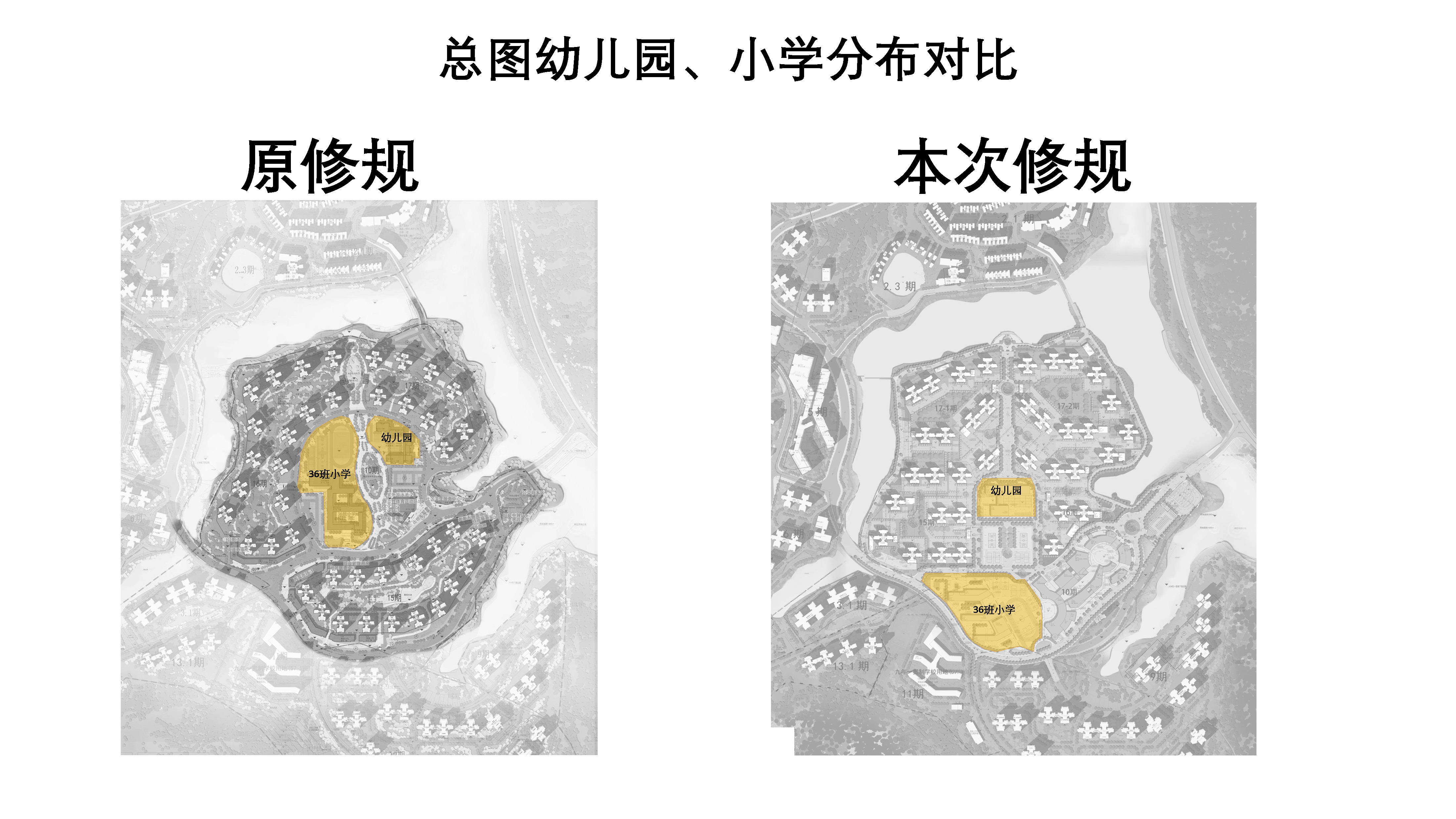 4.幼儿园、学校位置对比图.jpg