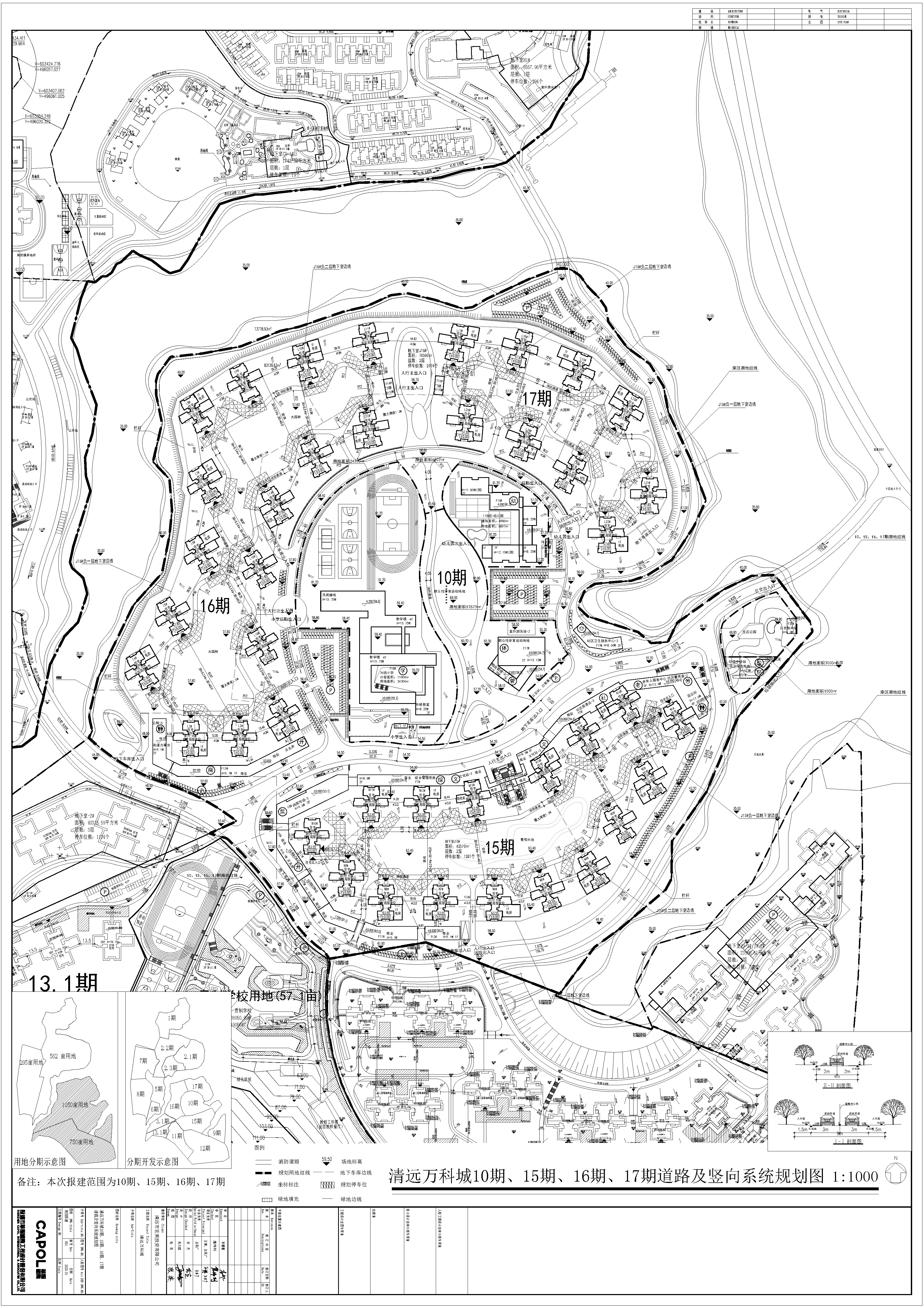 5.原批出的清远万科城10期15期16期17期道路及竖向系统规划图.jpg