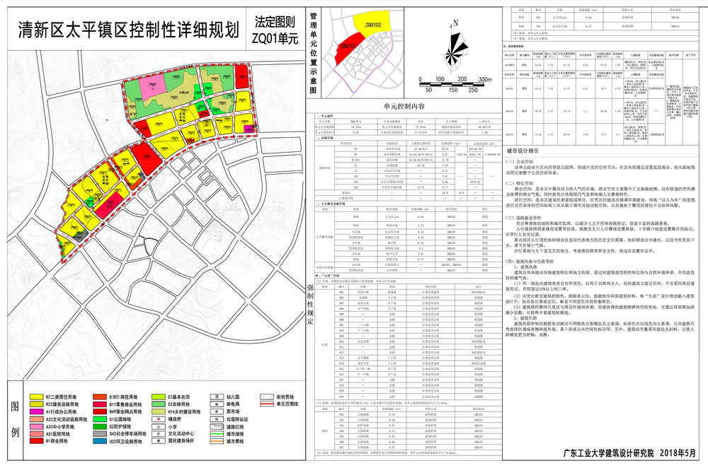 ZQ01单元法定图则-s.jpg