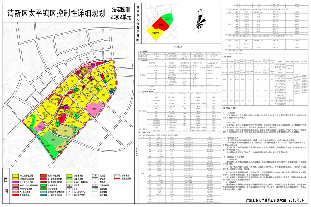 ZQ02单元法定图则-s.jpg