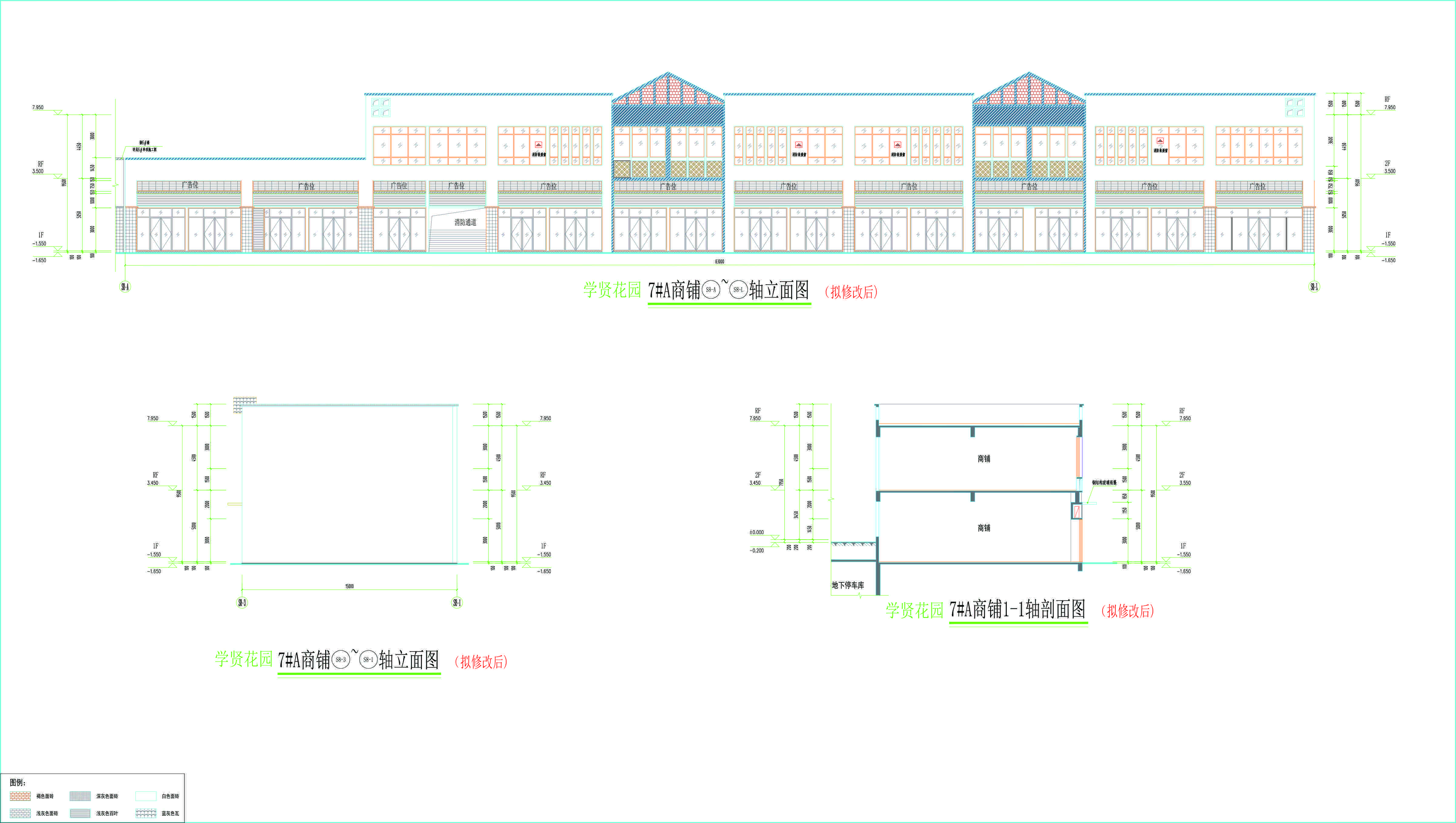（拟修改后）7#A立面剖面图.jpg