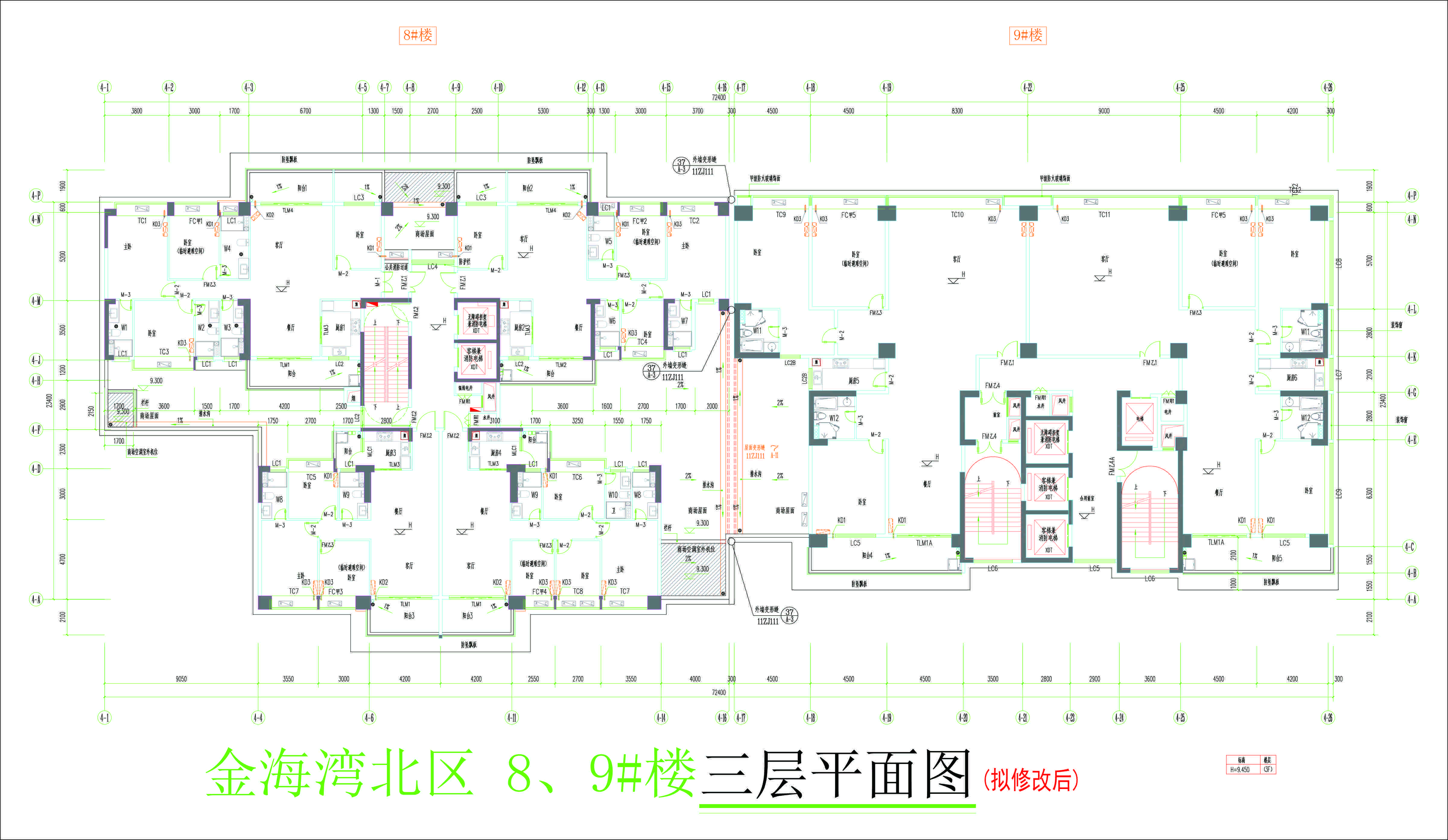 金海湾北区9#楼三层平面图（拟修改后8#三层不作修改）.jpg